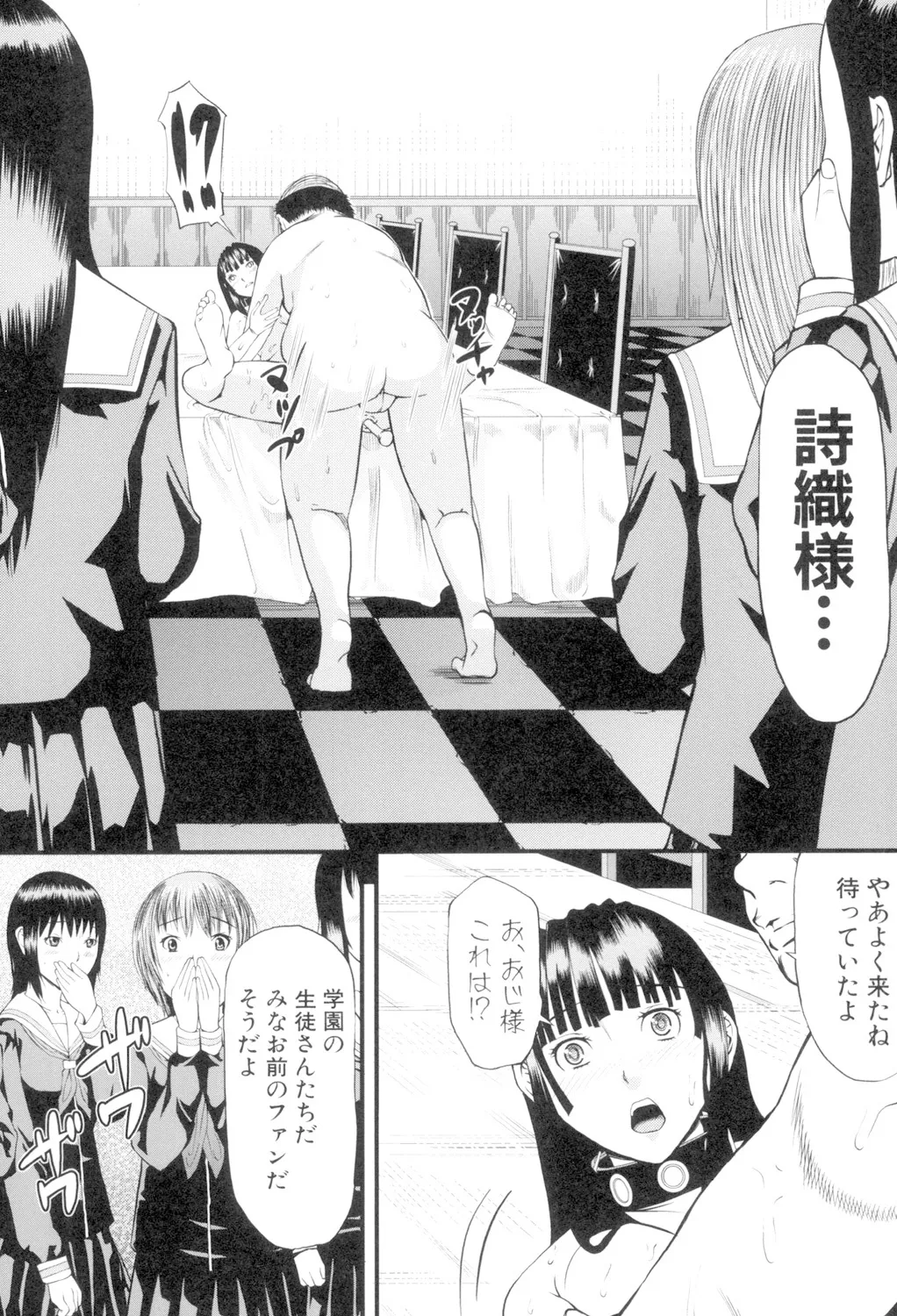 Onna Jigoku, Niku no Tsubo - Page 220
