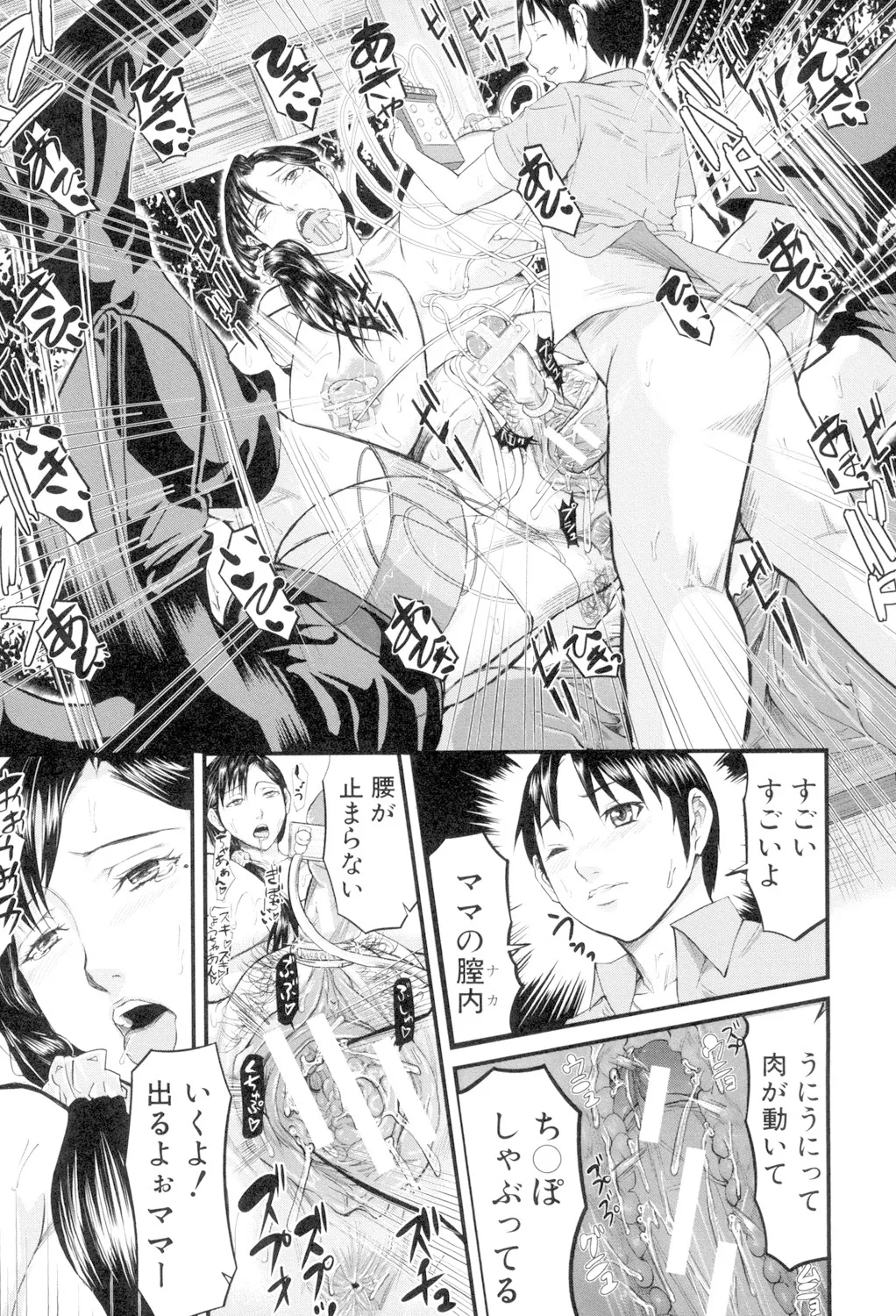Onna Jigoku, Niku no Tsubo - Page 27