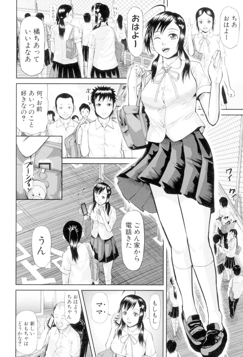 Onna Jigoku, Niku no Tsubo - Page 48