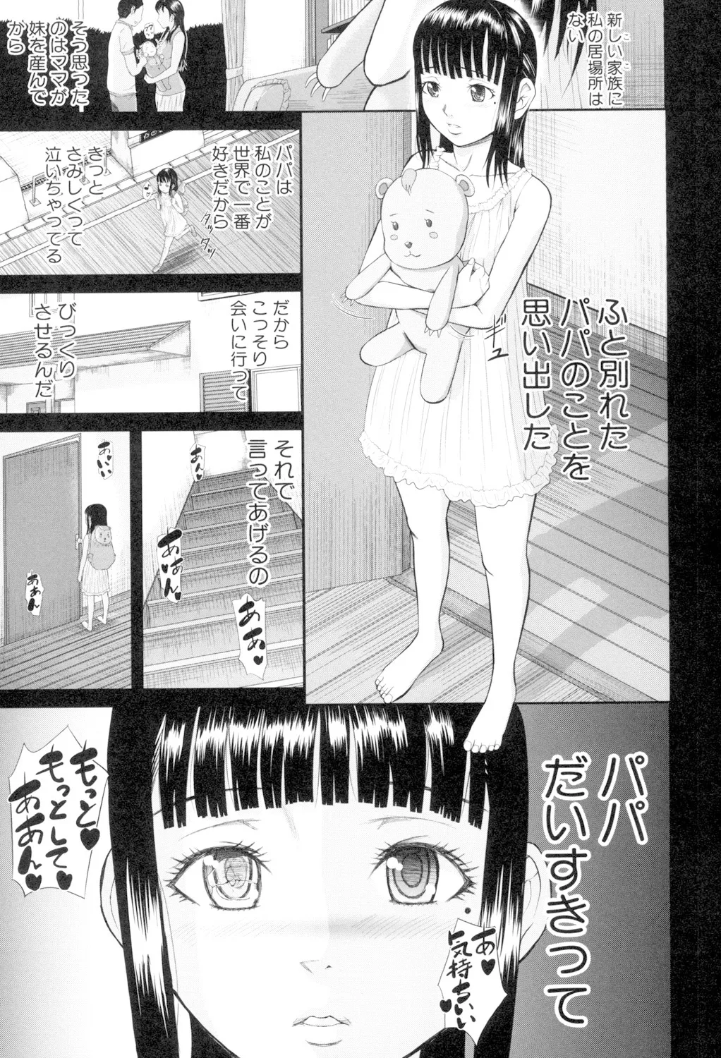 Onna Jigoku, Niku no Tsubo - Page 61