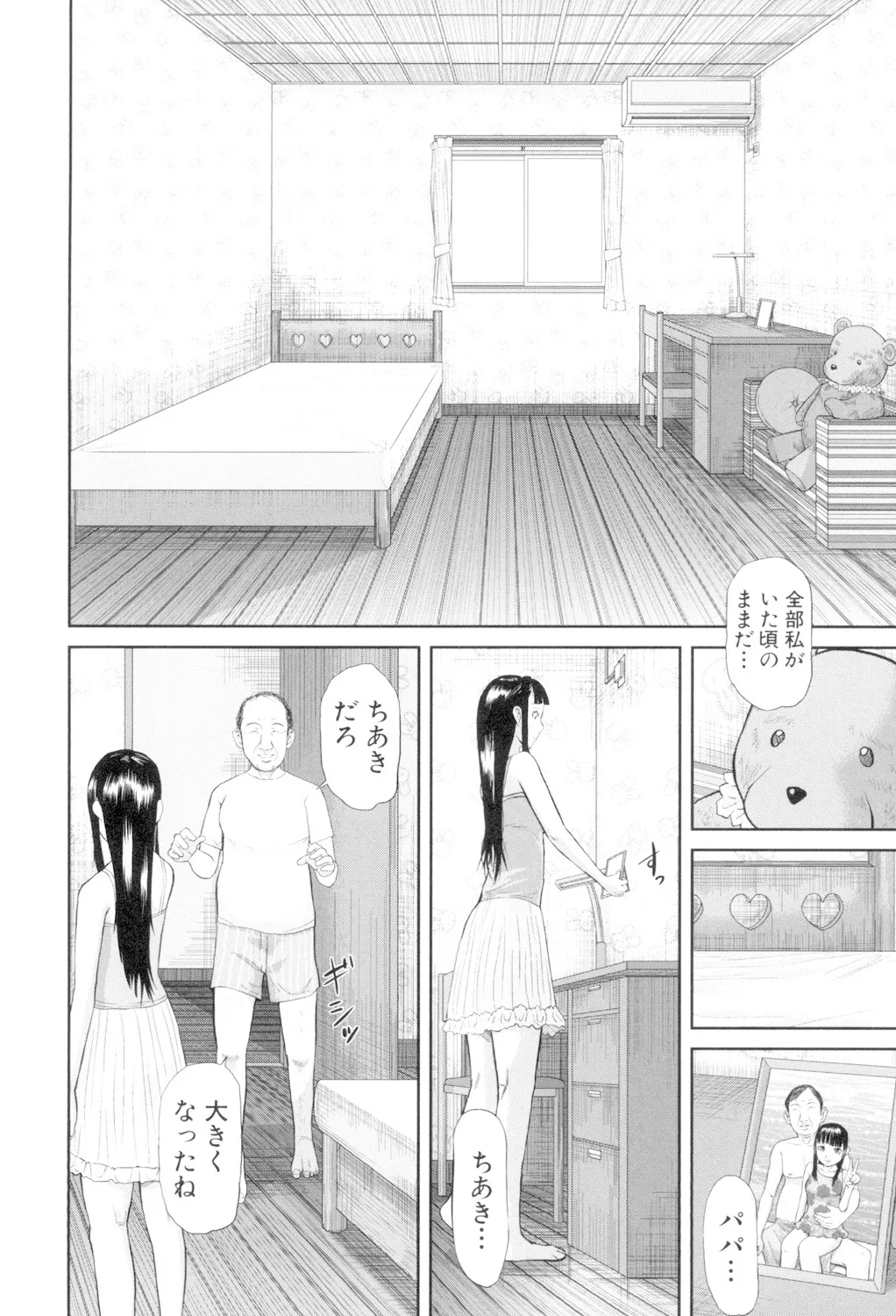 Onna Jigoku, Niku no Tsubo - Page 66