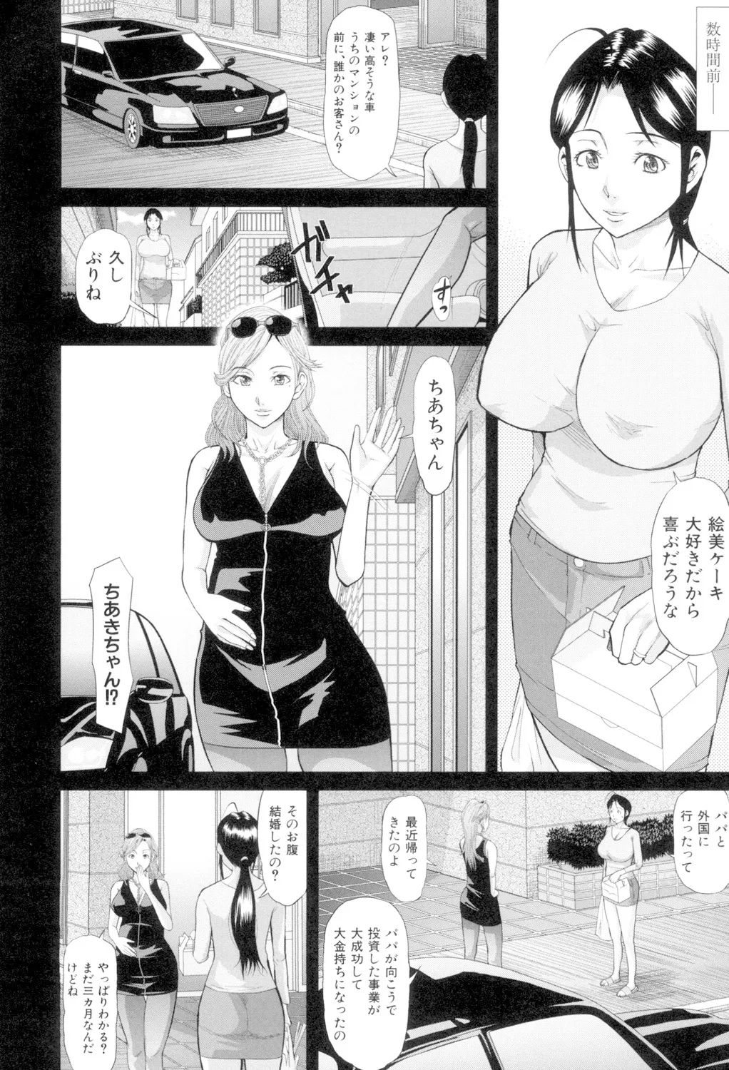 Onna Jigoku, Niku no Tsubo - Page 82