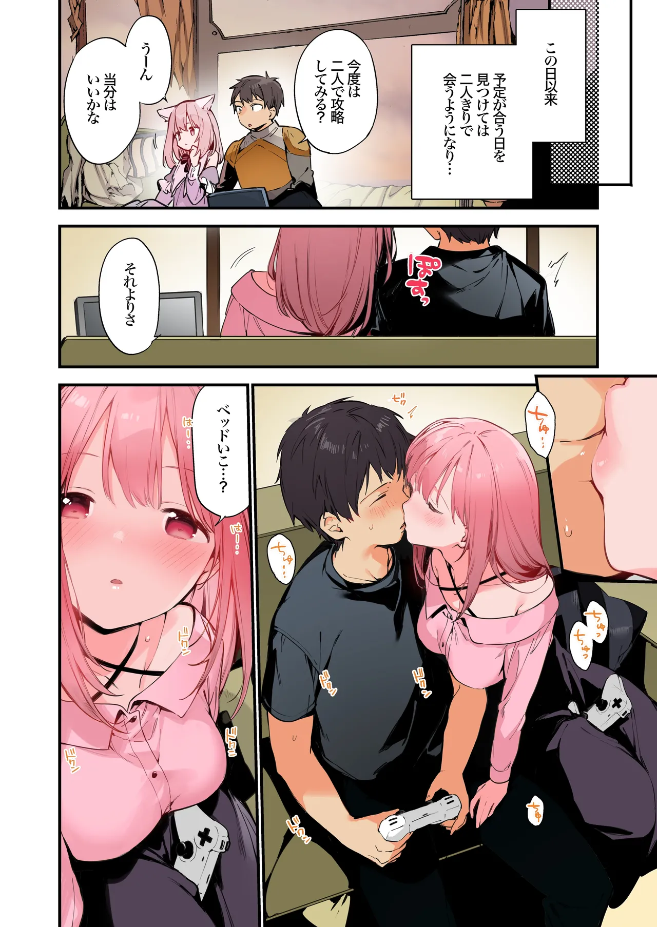 Gaming Kanojo page 20 original parody - sole female sole male hentai manga - read online free