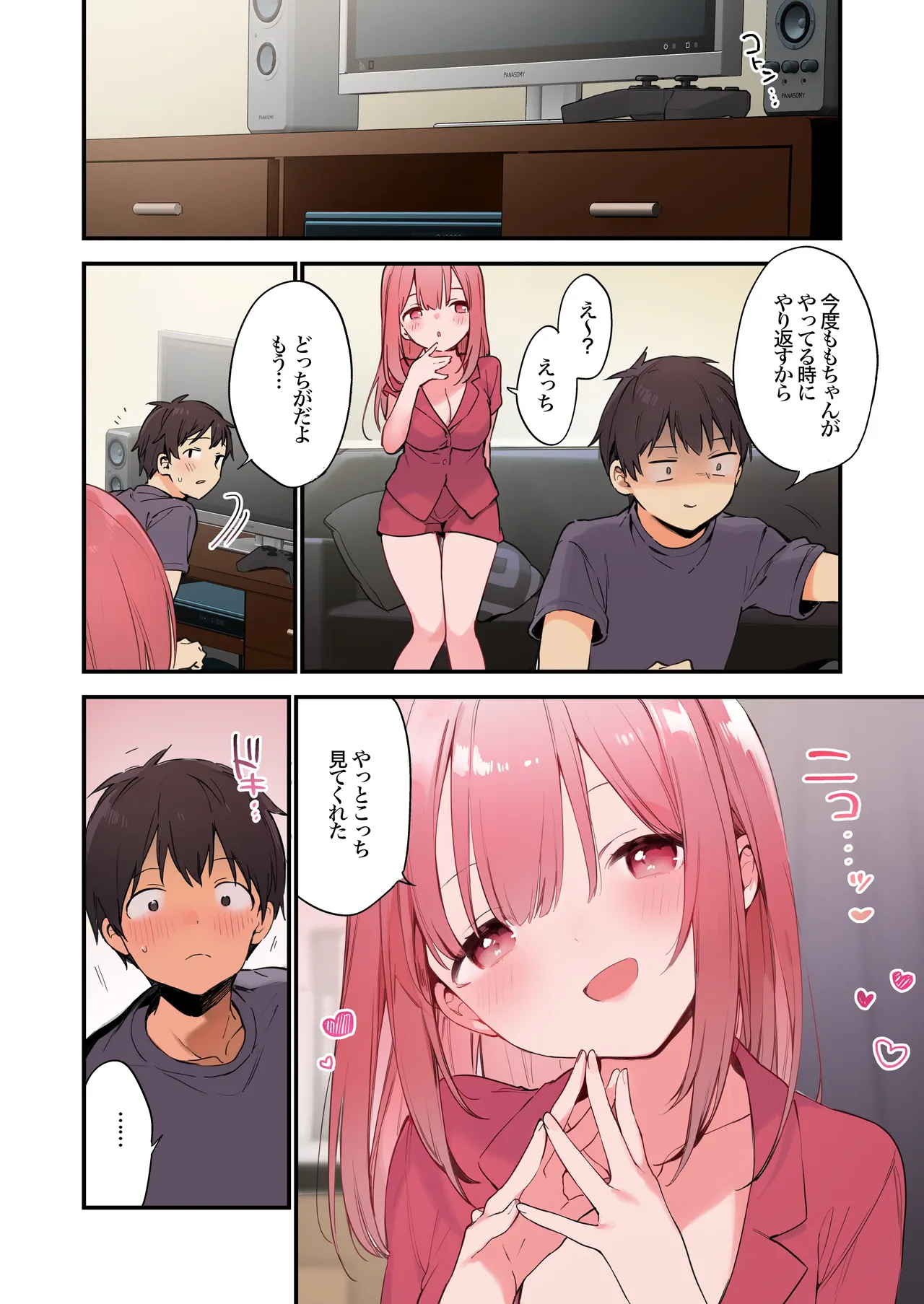 Page 32 of (C100) [TOZAN:BU (Fujiyama)] Gaming Kanojo (Color)