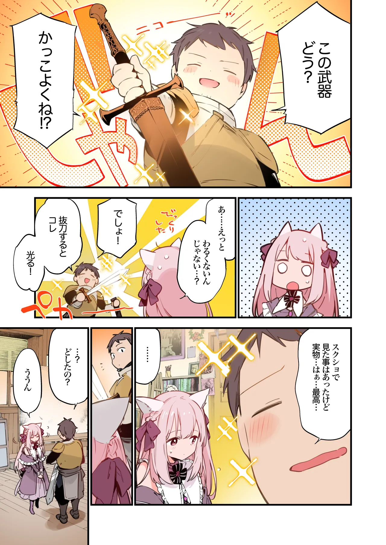 Gaming Kanojo page 51 original parody - sole female sole male hentai manga - read online free