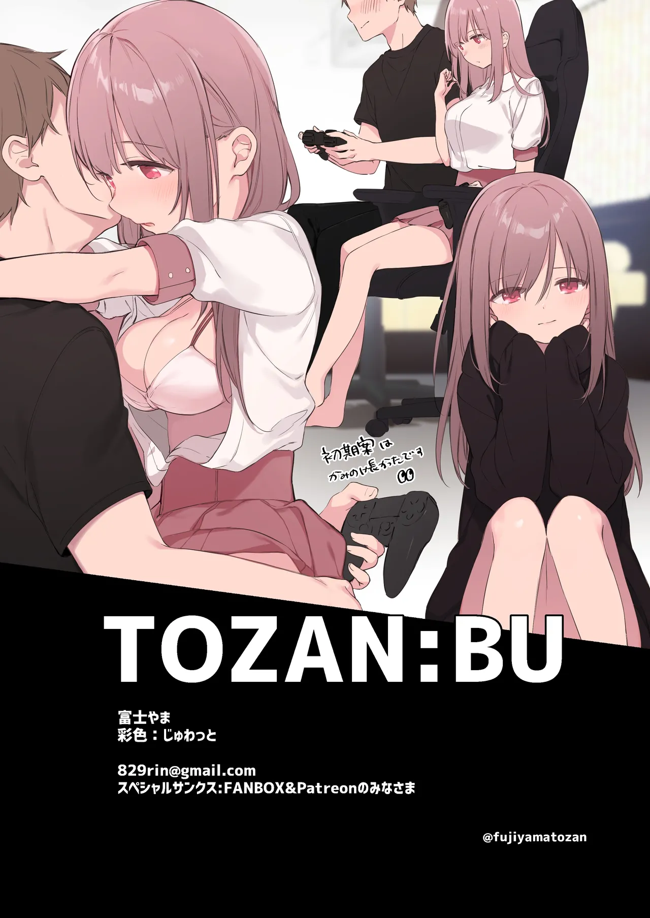 ゲーミング彼女 カラー page 54 - sole female sole male hentai manga - read online free