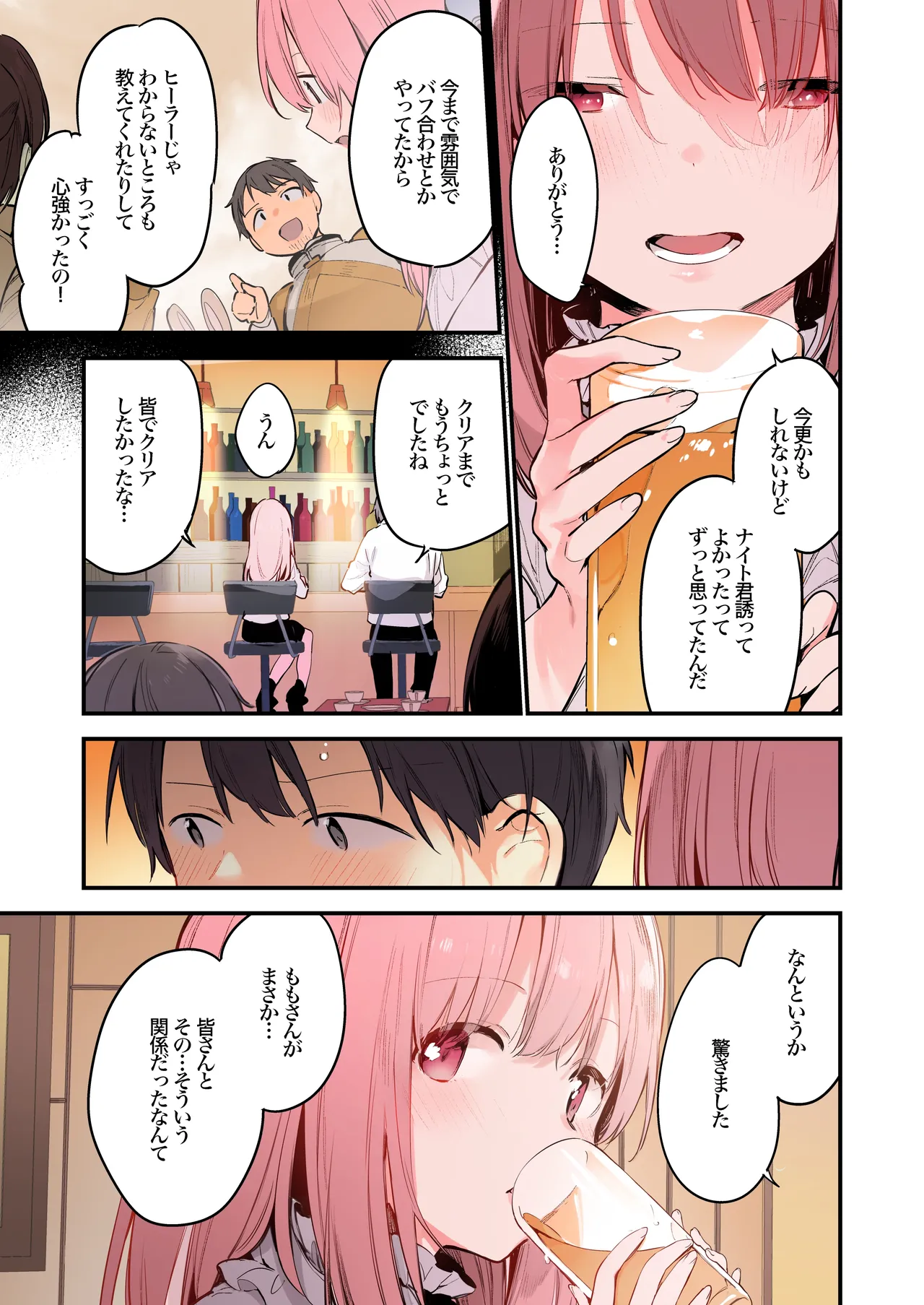 Page 7 of (C100) [TOZAN:BU (Fujiyama)] Gaming Kanojo (Color)