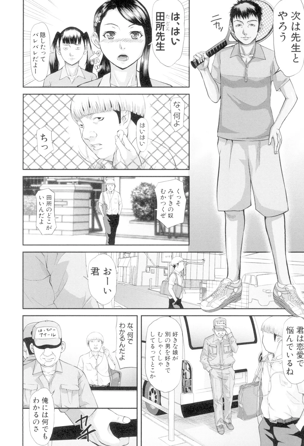 Innou Kaizou Program -Oyako Zecchou Cult Ochi- - Page 32