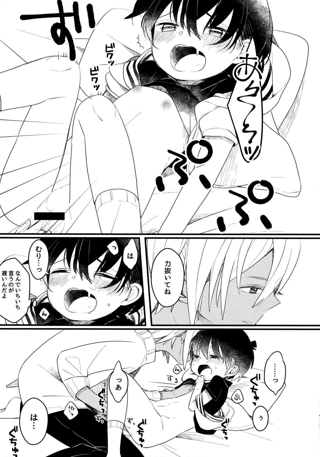 Chocolate Drink to Tsugou no Ii Heya - Page 22