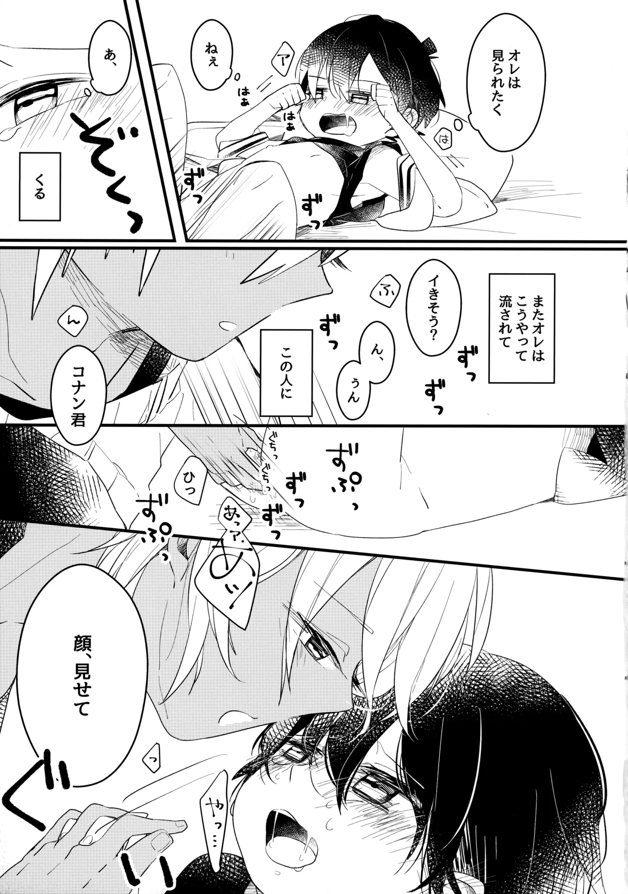 Chocolate Drink to Tsugou no Ii Heya - Page 26