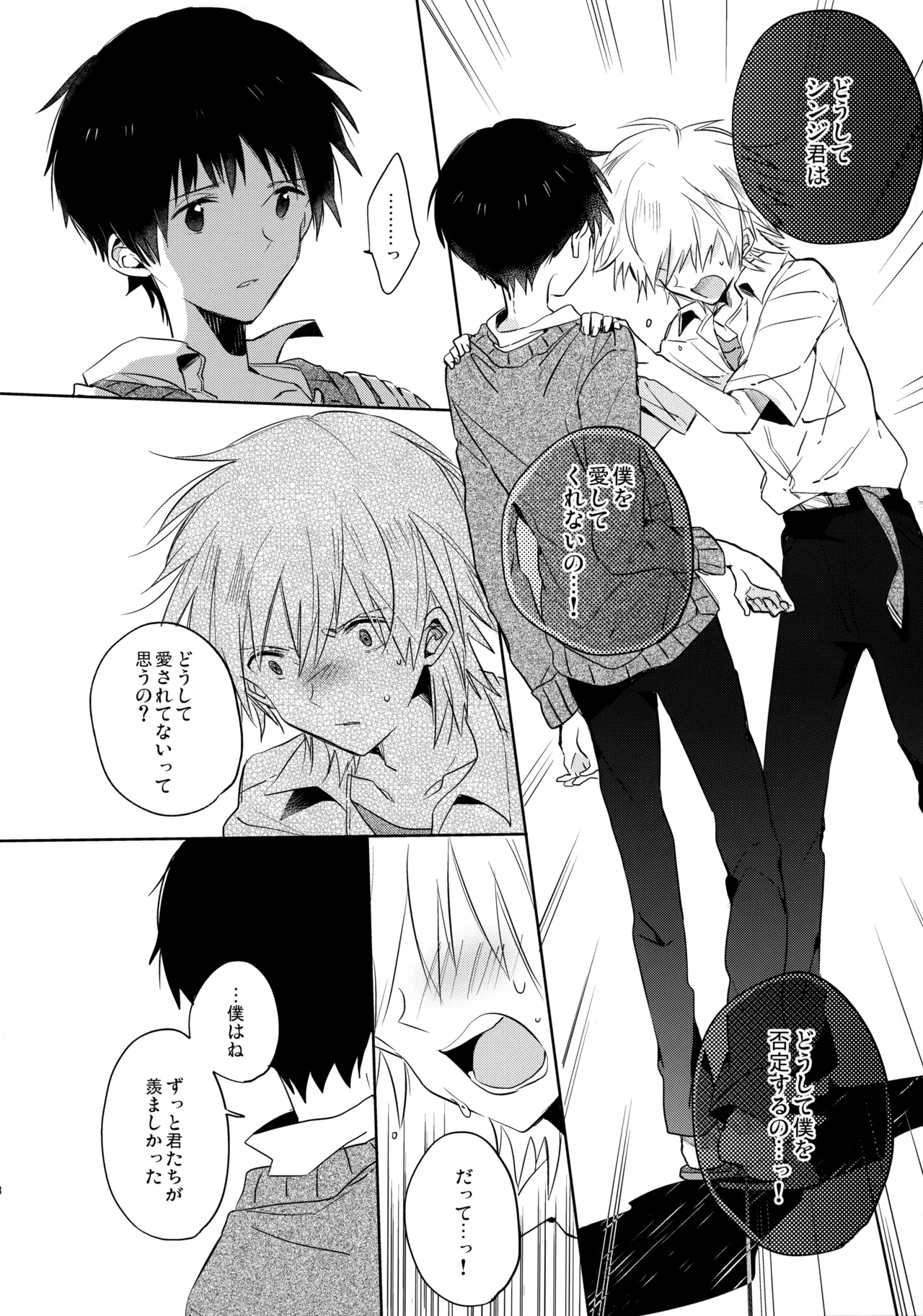 Share House no KawoShin 2 page 27 featuring kaworu nagisa neon genesis evangelion parody - yaoi males only hentai manga - read online free