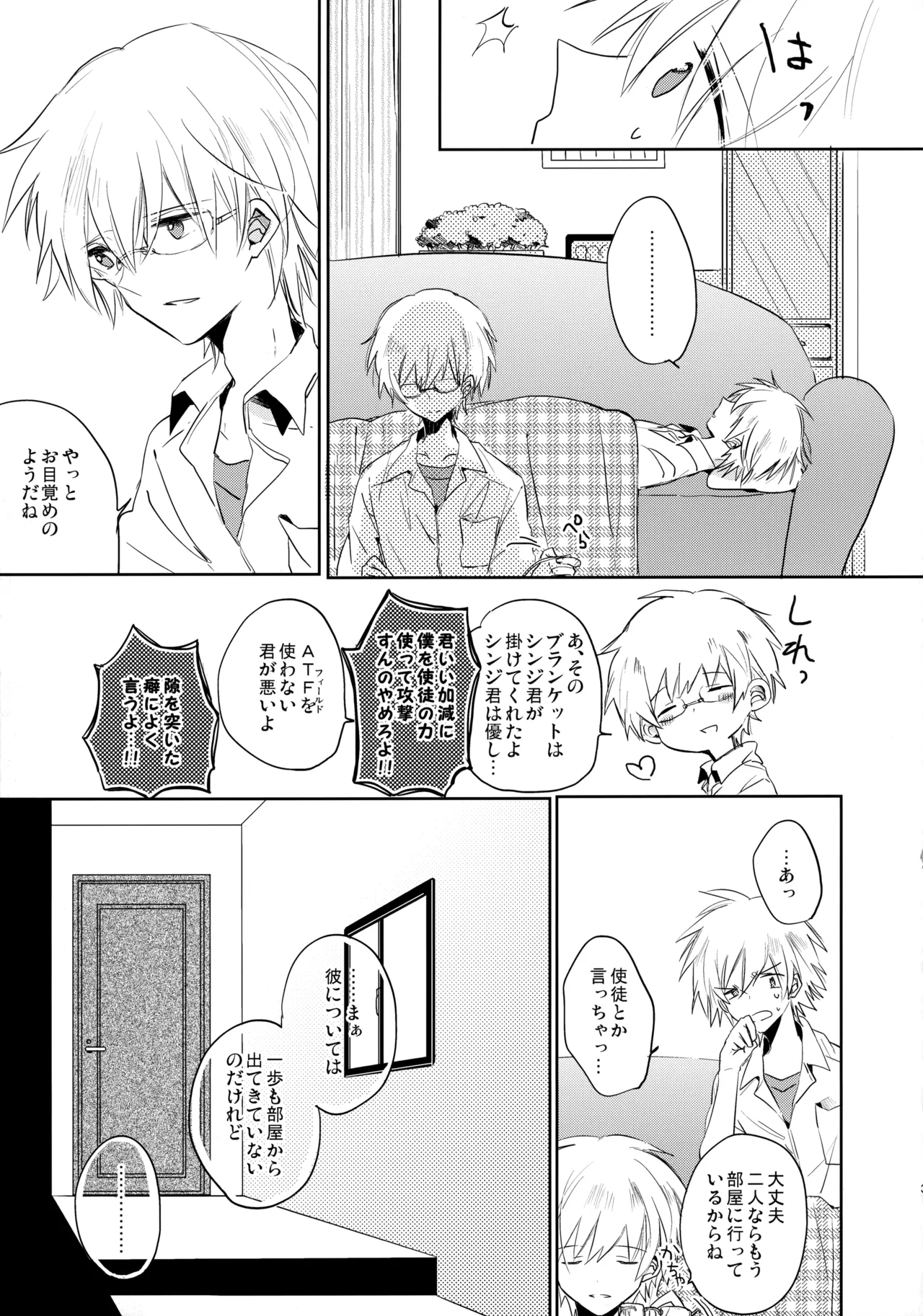 Share House no KawoShin 2 page 30 featuring shinji ikari neon genesis evangelion parody - schoolboy uniform males only hentai manga - read online free