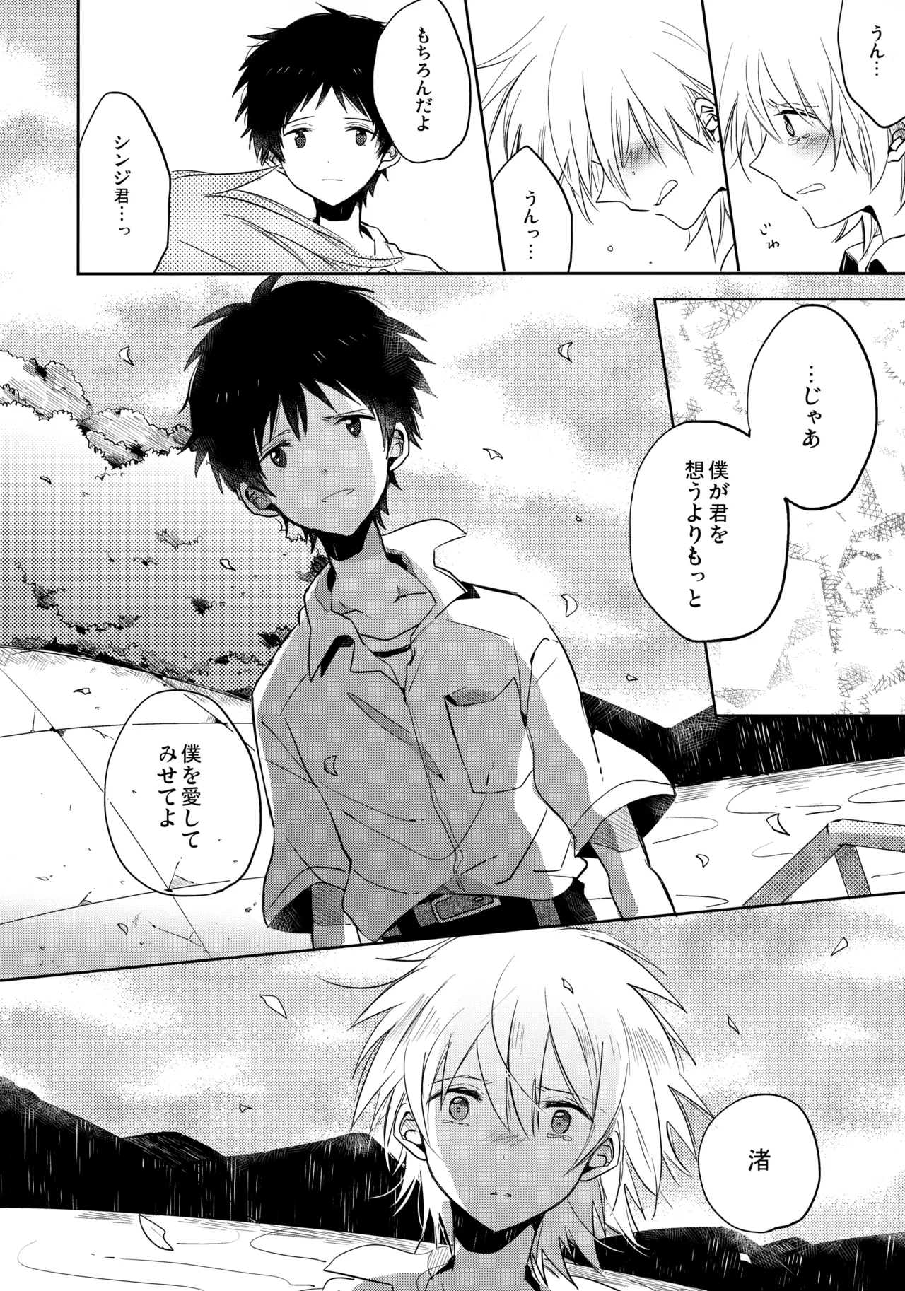 Share House no KawoShin 2 page 41 featuring kaworu nagisa neon genesis evangelion parody - yaoi males only hentai manga - read online free