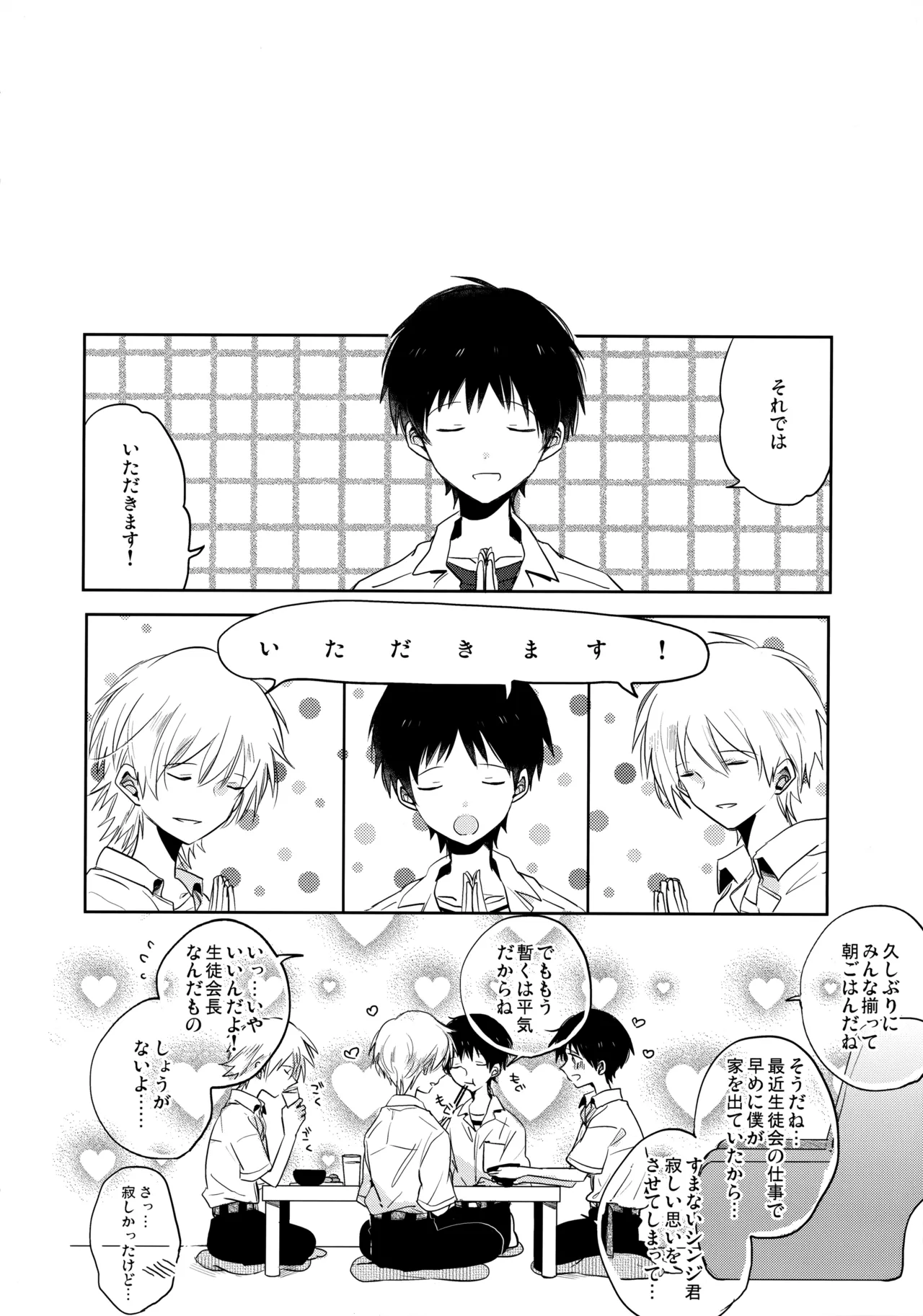 Share House no KawoShin 2 page 45 featuring kaworu nagisa neon genesis evangelion parody - yaoi males only hentai manga - read online free