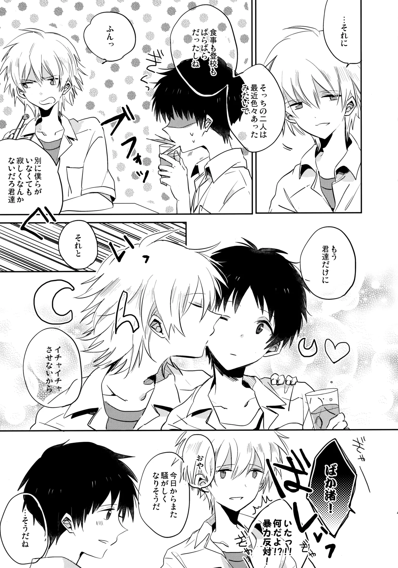 Share House no KawoShin 2 page 46 featuring kaworu nagisa neon genesis evangelion parody - yaoi males only hentai manga - read online free