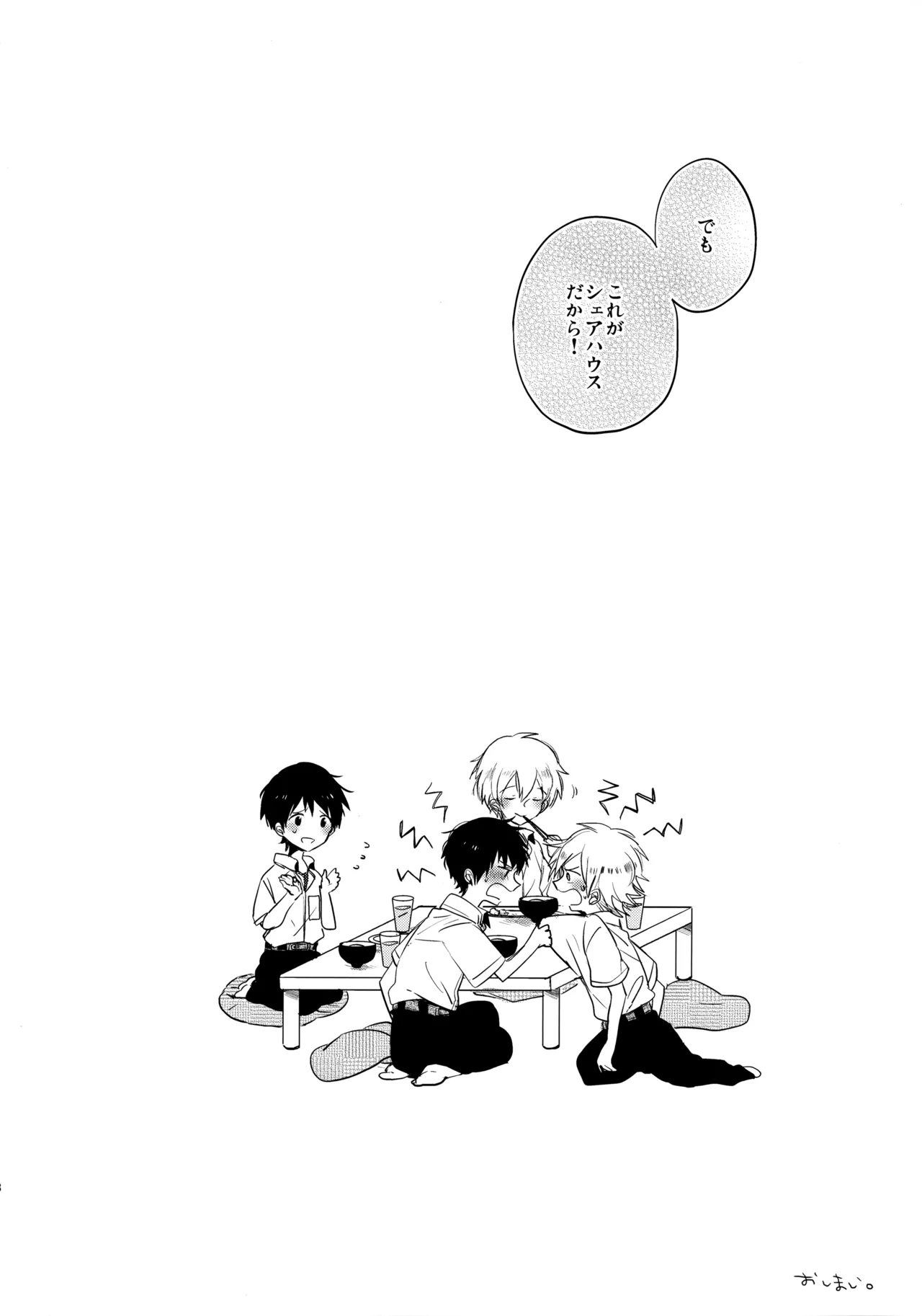 Share House no KawoShin 2 page 47 featuring kaworu nagisa neon genesis evangelion parody - yaoi males only hentai manga - read online free