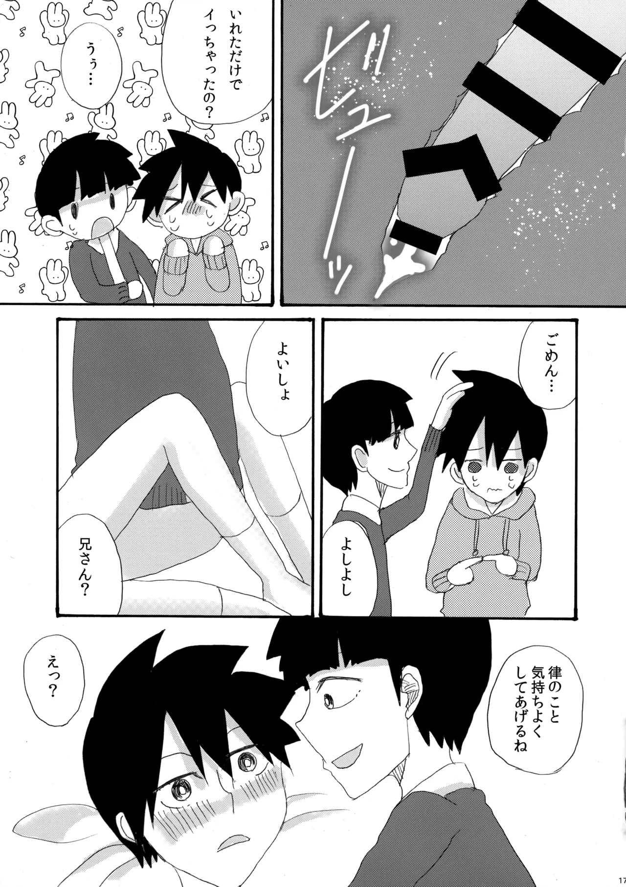 My Secret heArt beats page 16 featuring shigeo kageyama mob psycho 100 parody - anal anal intercourse hentai manga - read online free