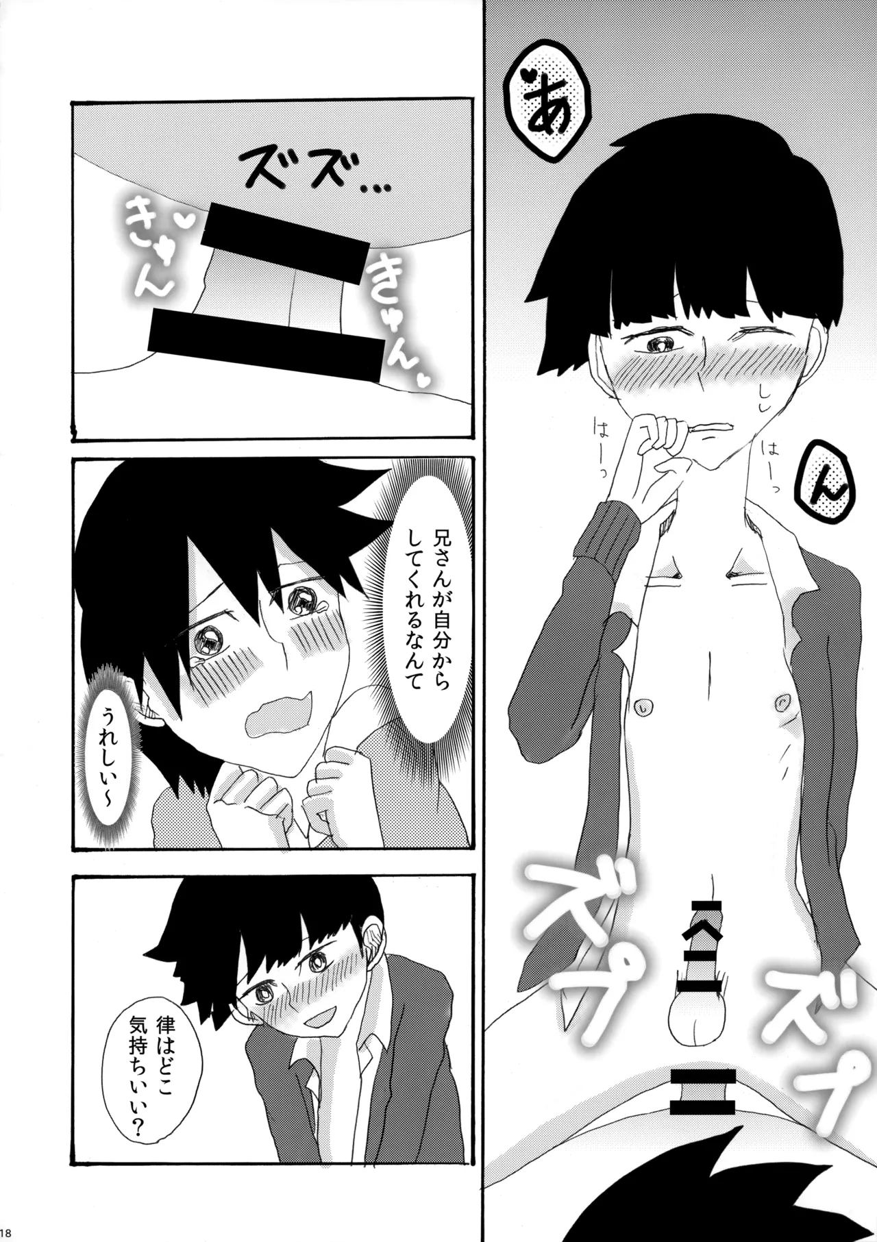 My Secret heArt beats page 17 featuring shigeo kageyama mob psycho 100 parody - anal anal intercourse hentai manga - read online free