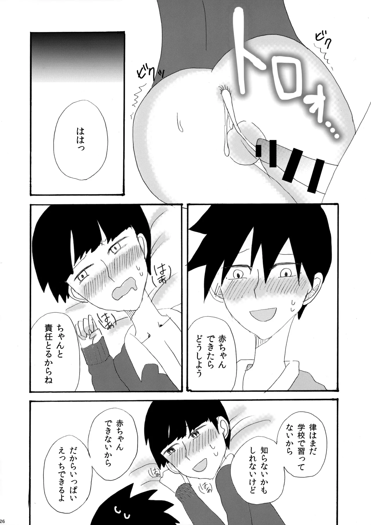 My Secret heArt beats page 25 featuring shigeo kageyama mob psycho 100 parody - anal anal intercourse hentai manga - read online free