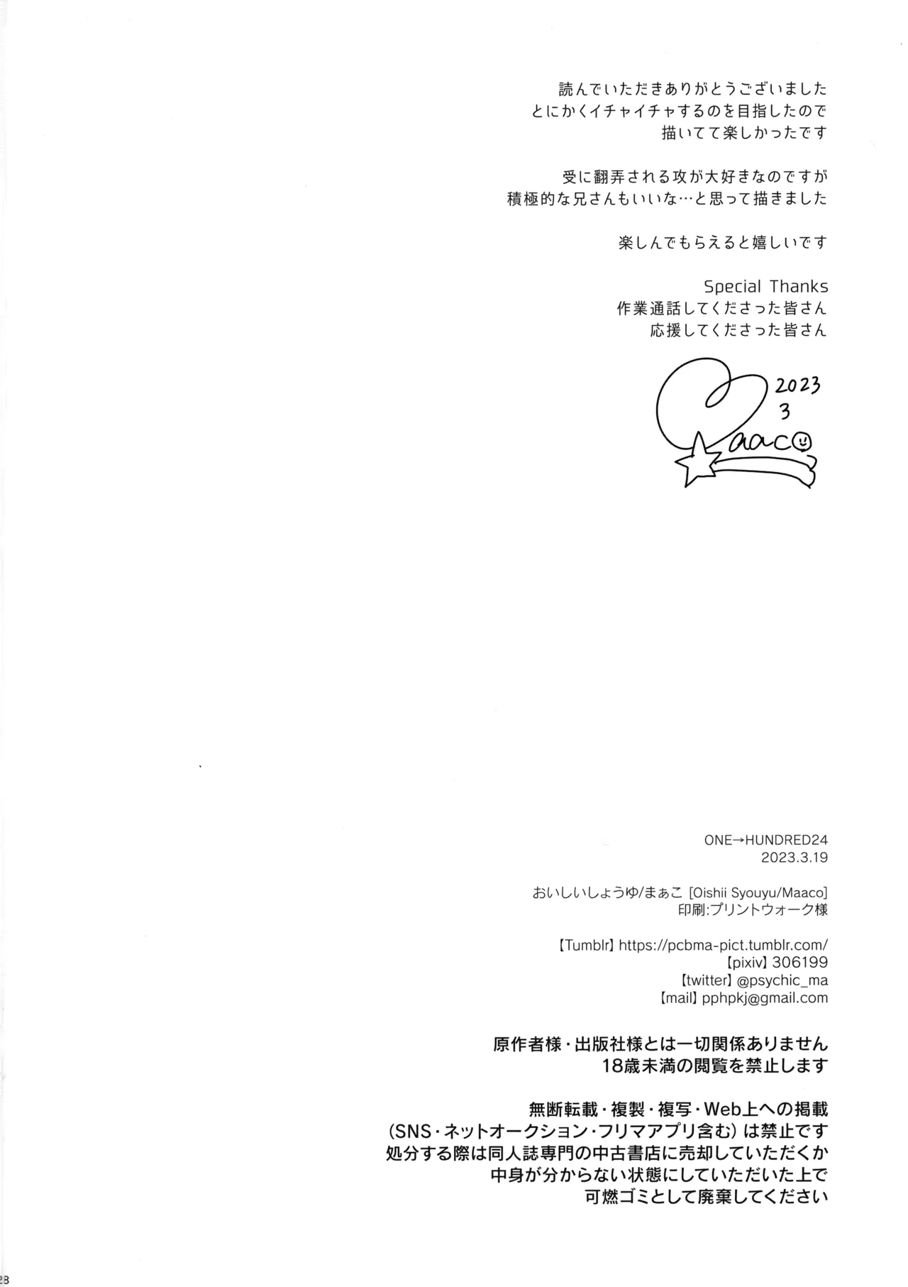 My Secret heArt beats page 27 featuring ritsu kageyama mob psycho 100 parody - anal brother hentai manga - read online free