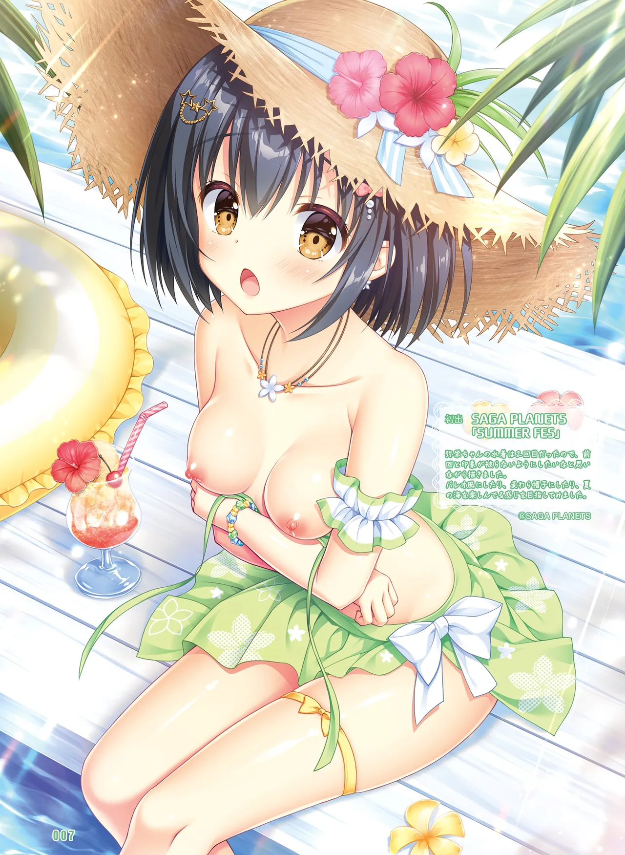 Dengeki Otona no Moeoh Vol.14 - Page 9