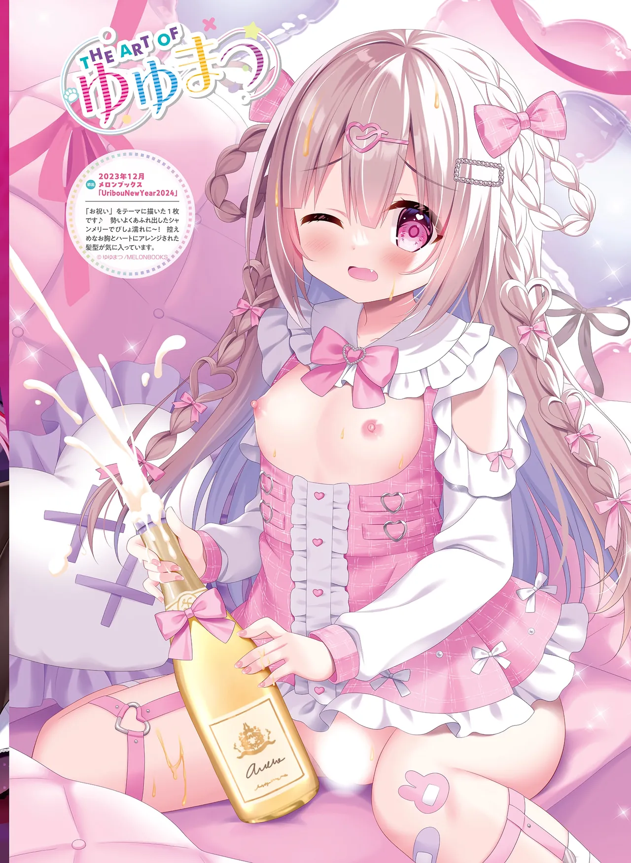 Dengeki Otona no Moeoh Vol.14 - Page 94