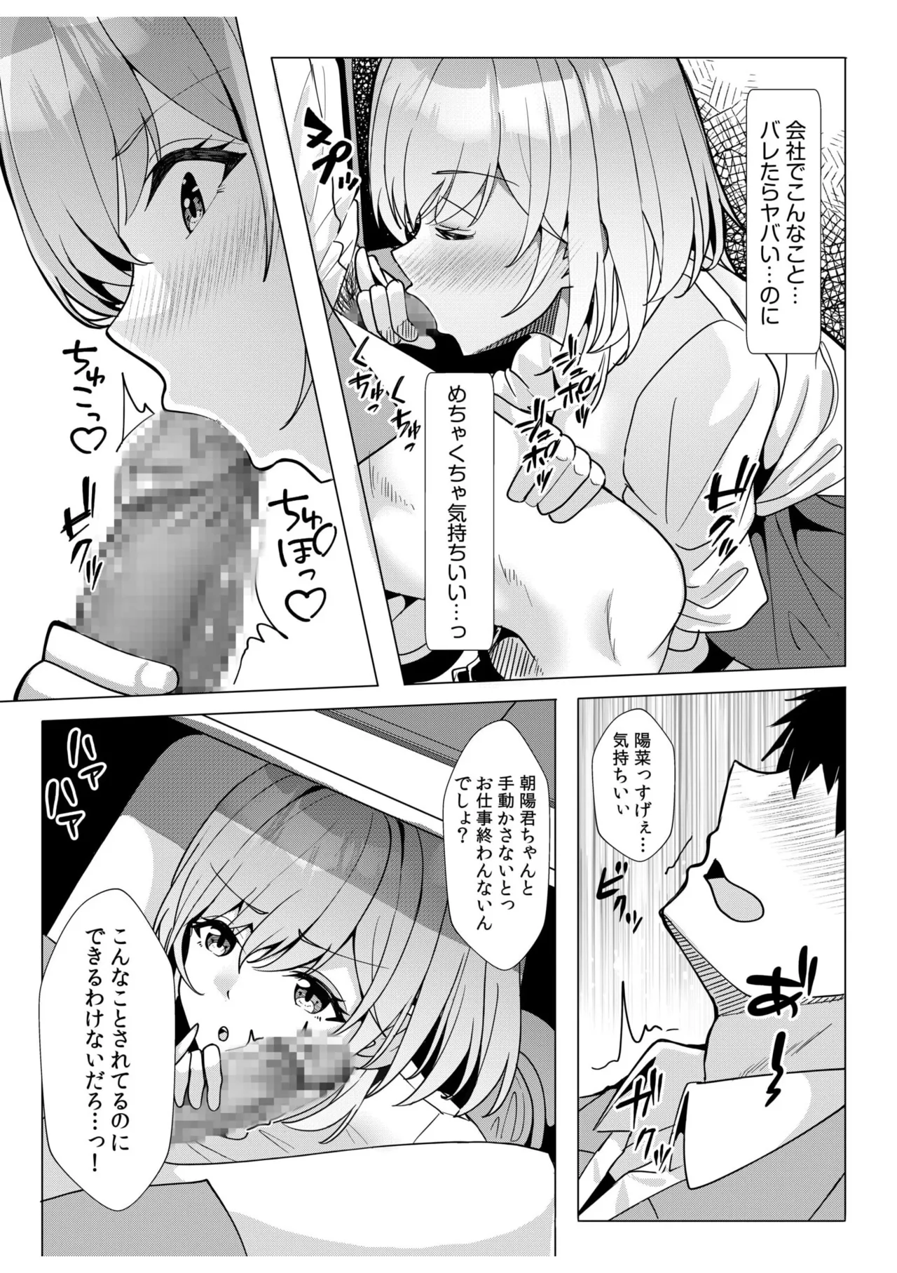[Aga Marino] Gal Dakumi ~Iede Shojo to no Hamemakuri Dousei Sex~ 11-17 page 110 - nakadashi mosaic censorship hentai manga - read online free