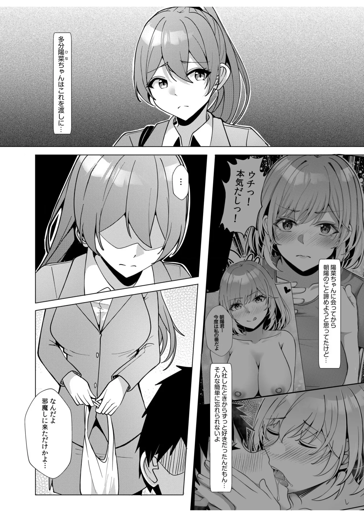 [Aga Marino] Gal Dakumi ~Iede Shojo to no Hamemakuri Dousei Sex~ 11-17 page 133 - squirting cunnilingus hentai manga - read online free