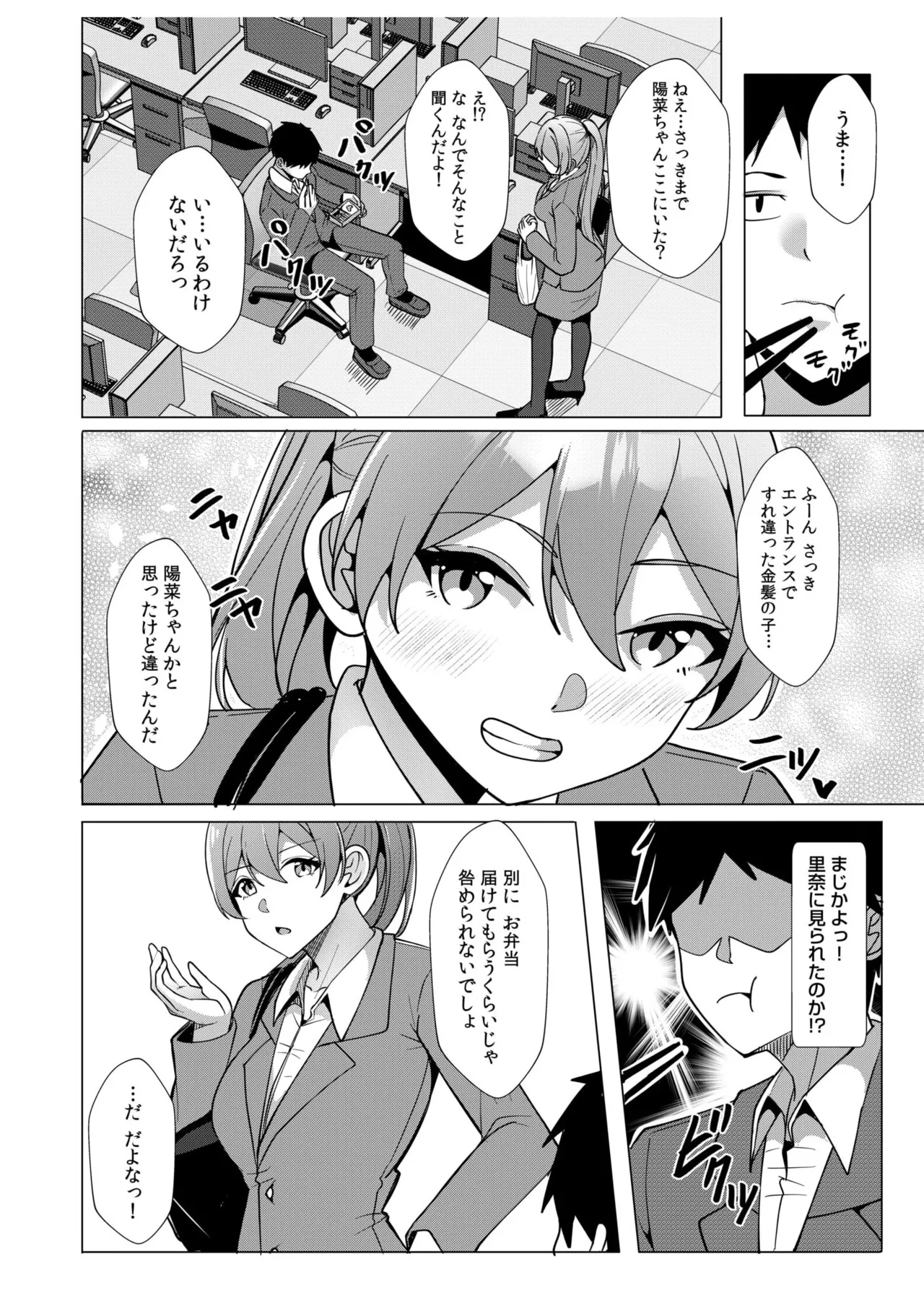 [Aga Marino] Gal Dakumi ~Iede Shojo to no Hamemakuri Dousei Sex~ 11-17 page 134 - squirting cunnilingus hentai manga - read online free