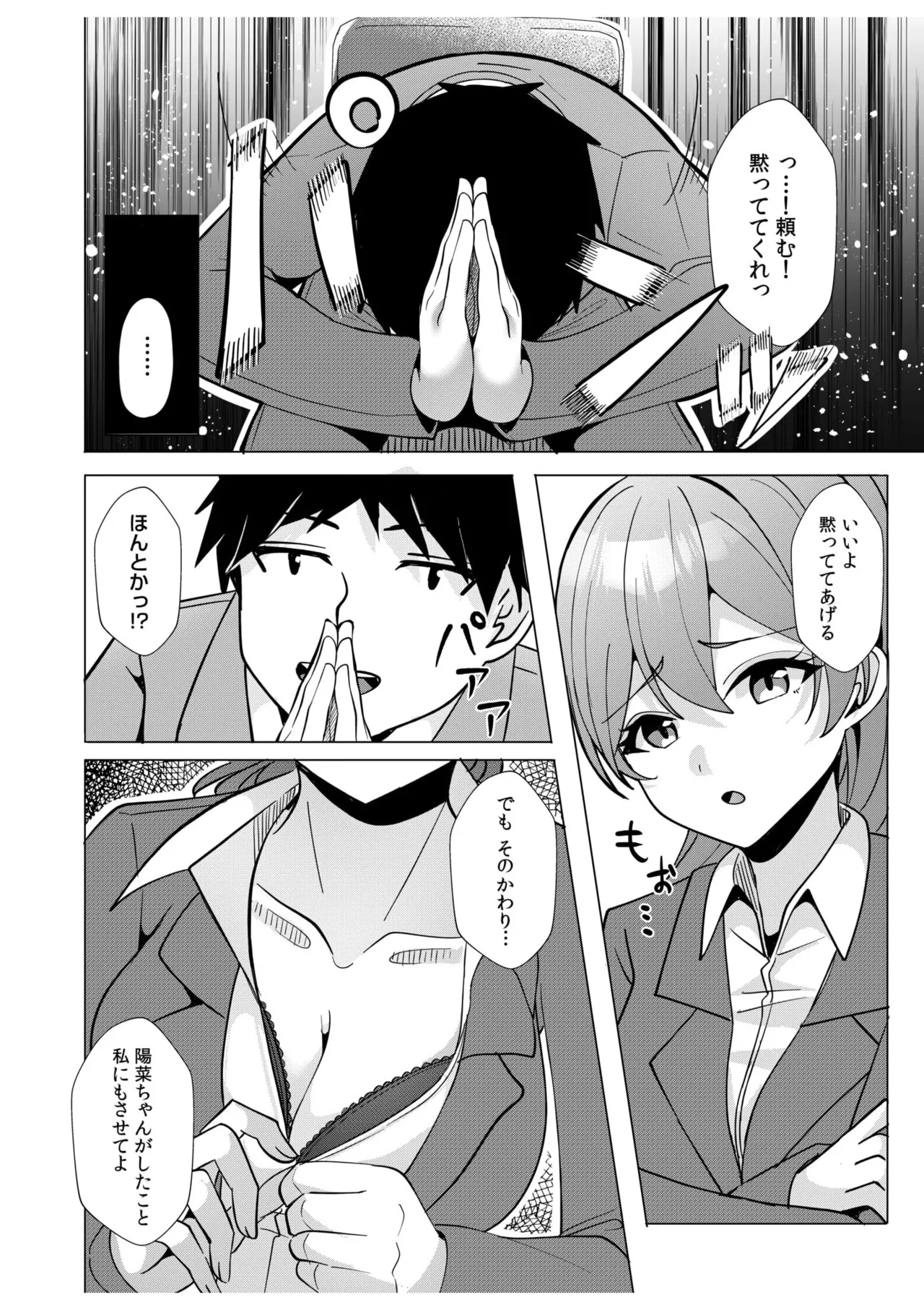[Aga Marino] Gal Dakumi ~Iede Shojo to no Hamemakuri Dousei Sex~ 11-17 page 136 - nakadashi mosaic censorship hentai manga - read online free