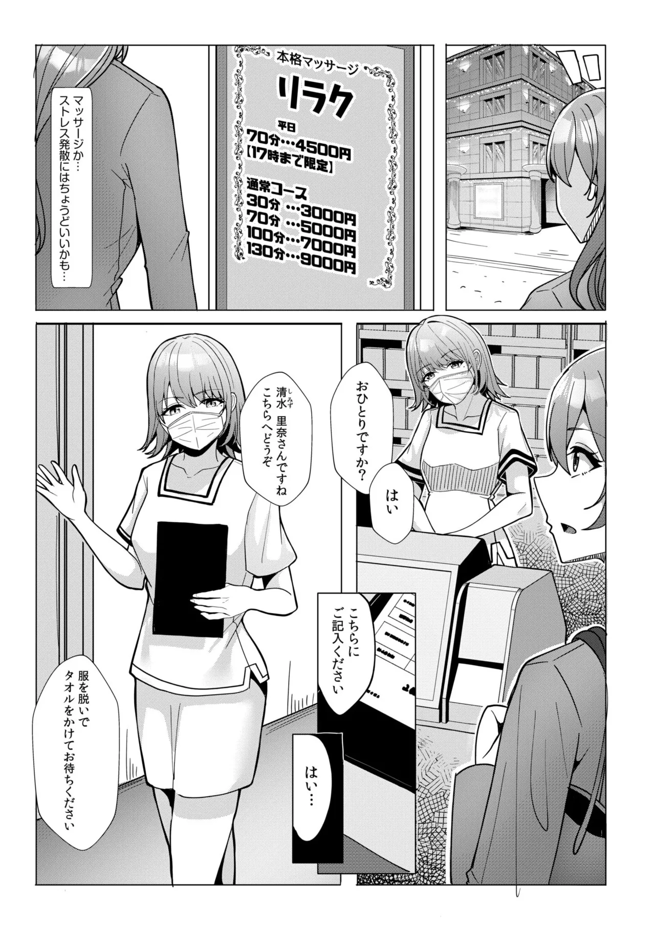 [Aga Marino] Gal Dakumi ~Iede Shojo to no Hamemakuri Dousei Sex~ 11-17 - Page 145