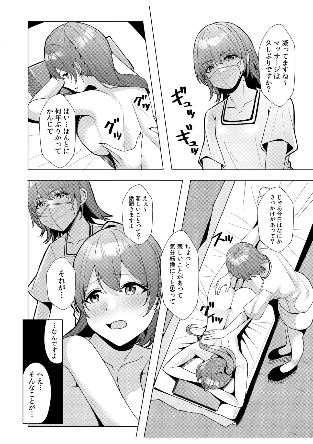 [Aga Marino] Gal Dakumi ~Iede Shojo to no Hamemakuri Dousei Sex~ 11-17 - Page 148