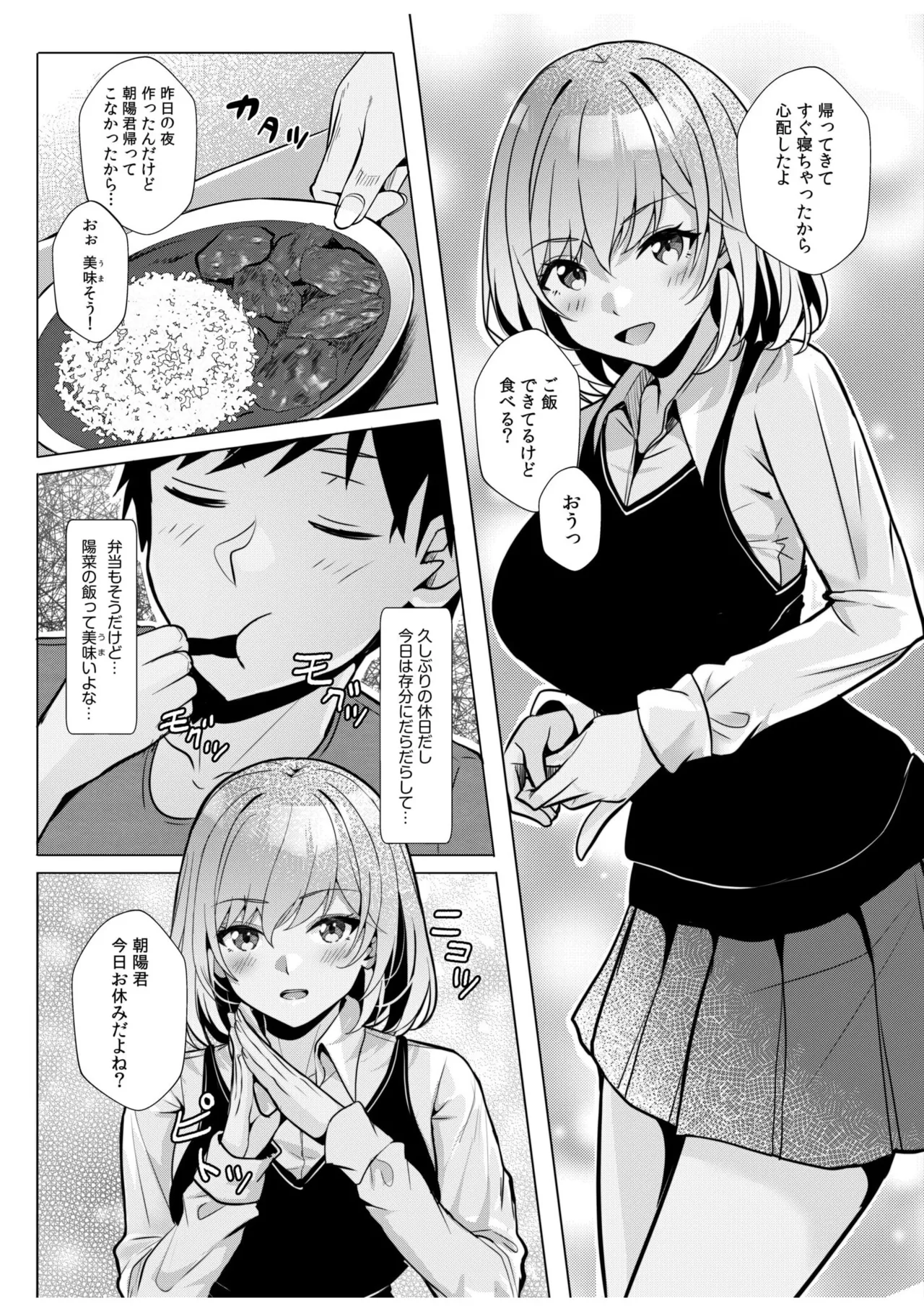 [Aga Marino] Gal Dakumi ~Iede Shojo to no Hamemakuri Dousei Sex~ 11-17 page 169 - nakadashi mosaic censorship hentai manga - read online free