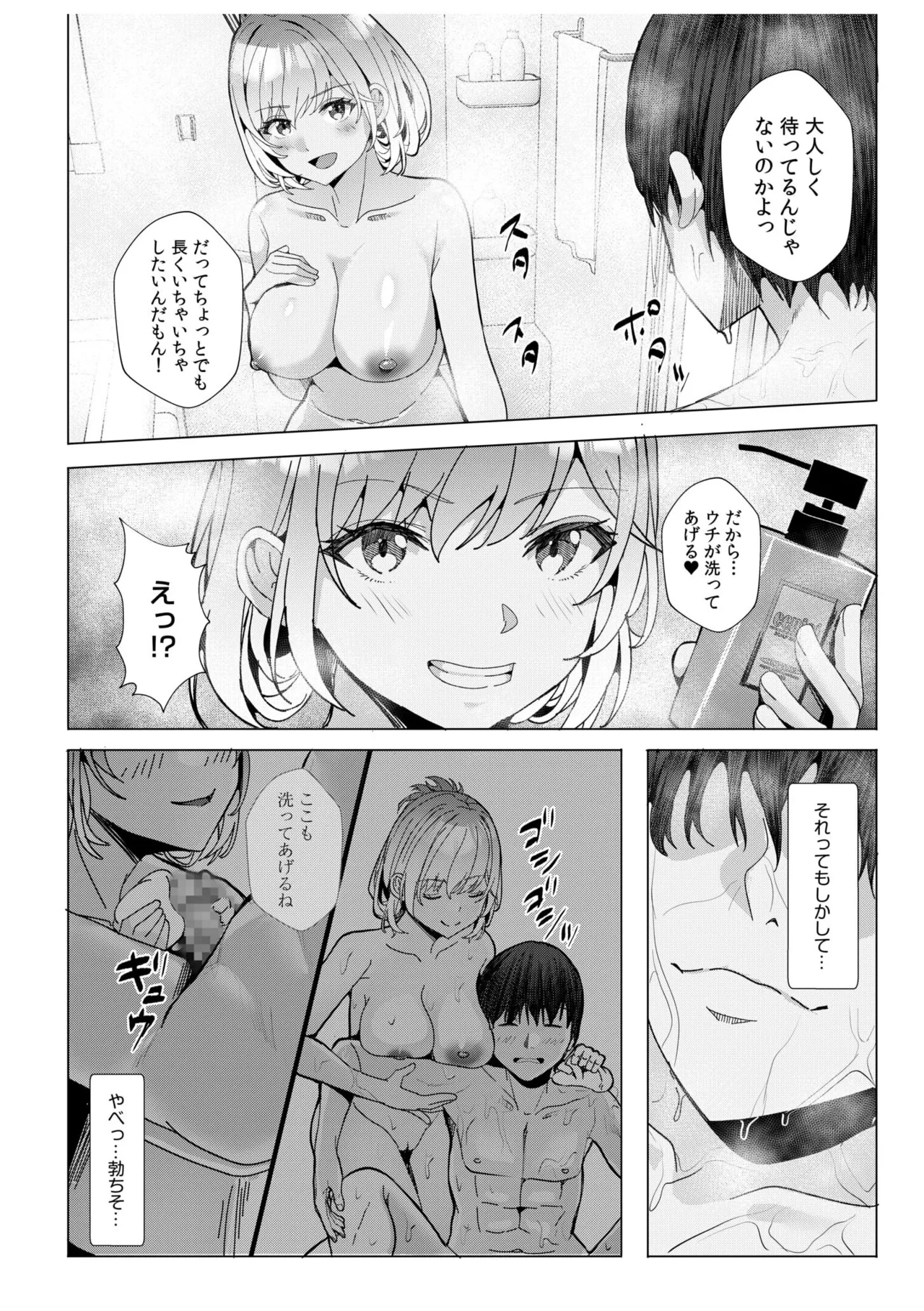 [Aga Marino] Gal Dakumi ~Iede Shojo to no Hamemakuri Dousei Sex~ 11-17 page 173 - nakadashi mosaic censorship hentai manga - read online free