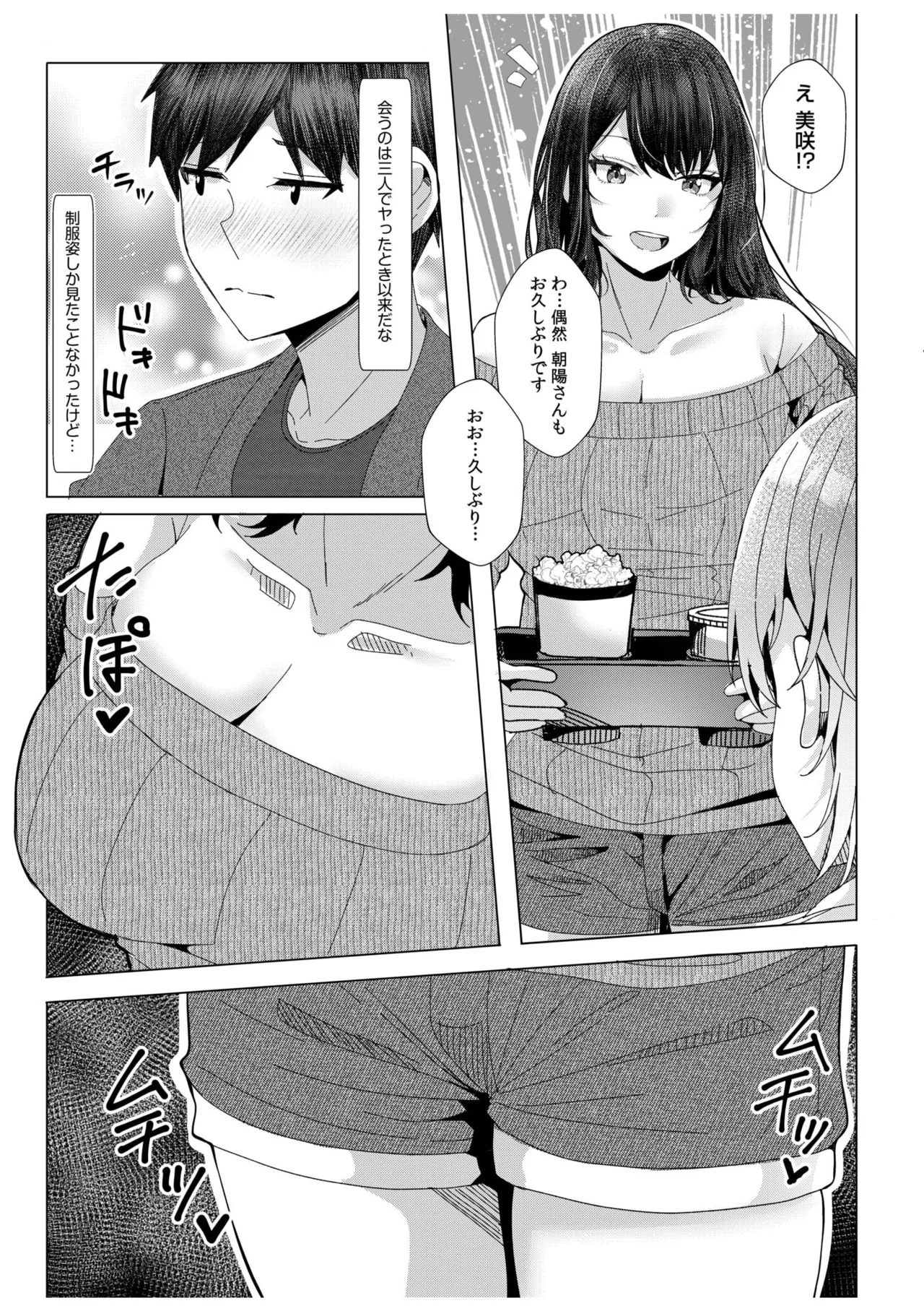 [Aga Marino] Gal Dakumi ~Iede Shojo to no Hamemakuri Dousei Sex~ 11-17 page 188 - nakadashi mosaic censorship hentai manga - read online free