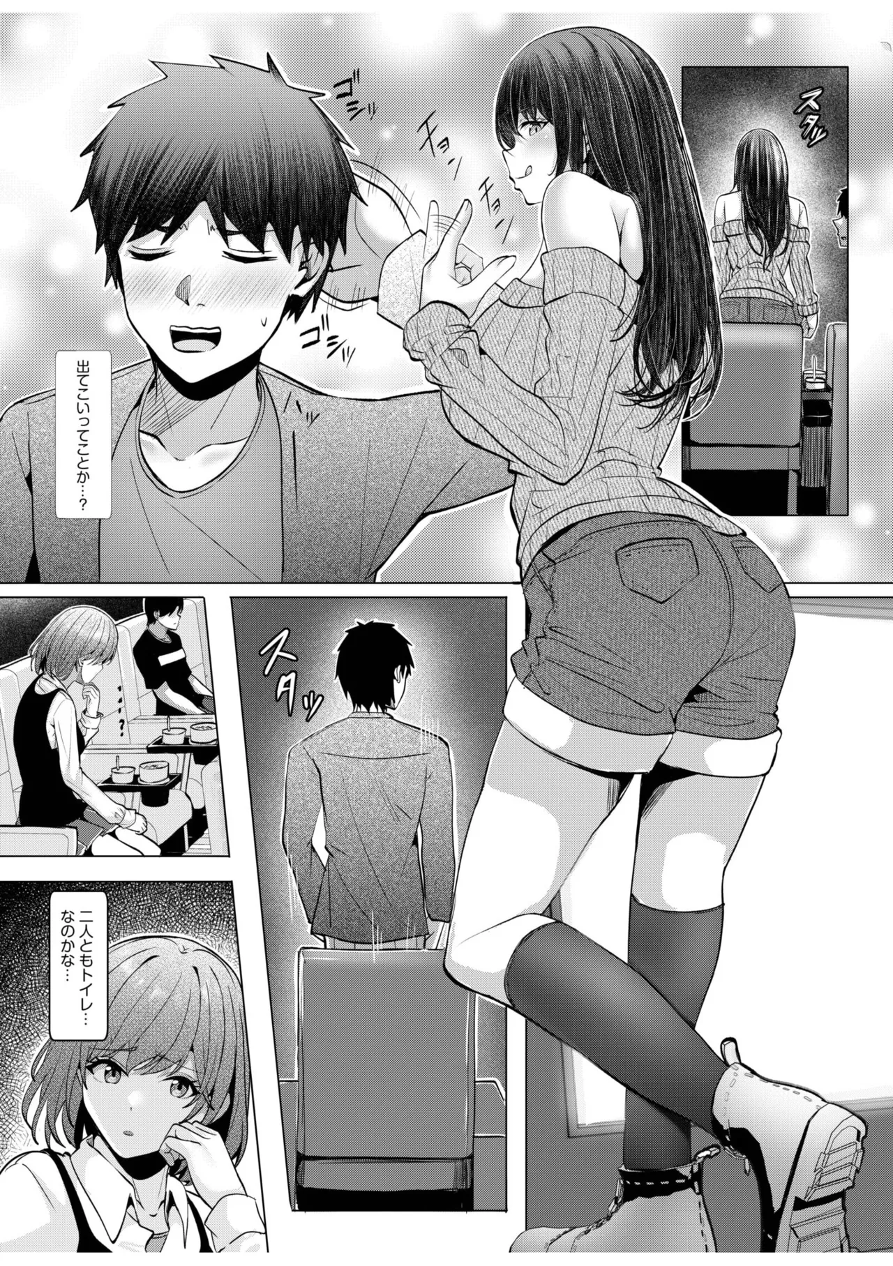 [Aga Marino] Gal Dakumi ~Iede Shojo to no Hamemakuri Dousei Sex~ 11-17 page 198 - squirting cunnilingus hentai manga - read online free