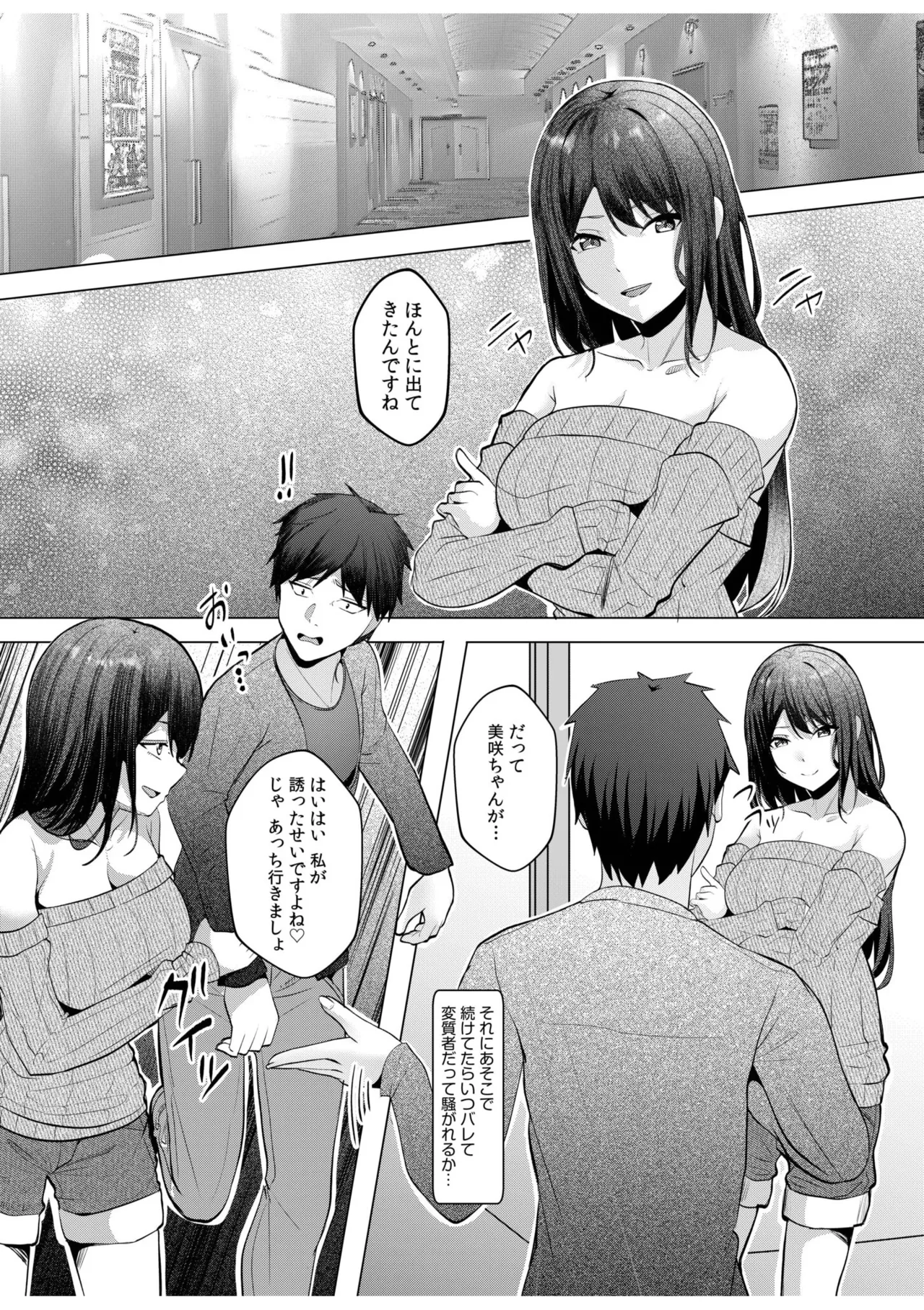 [Aga Marino] Gal Dakumi ~Iede Shojo to no Hamemakuri Dousei Sex~ 11-17 page 199 - sole male nakadashi hentai manga - read online free