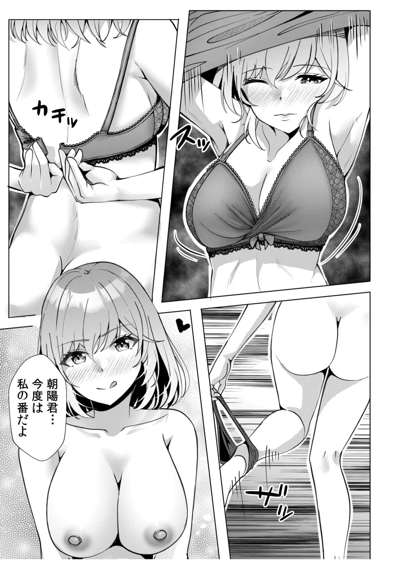 [Aga Marino] Gal Dakumi ~Iede Shojo to no Hamemakuri Dousei Sex~ 11-17 page 25 - sole male nakadashi hentai manga - read online free