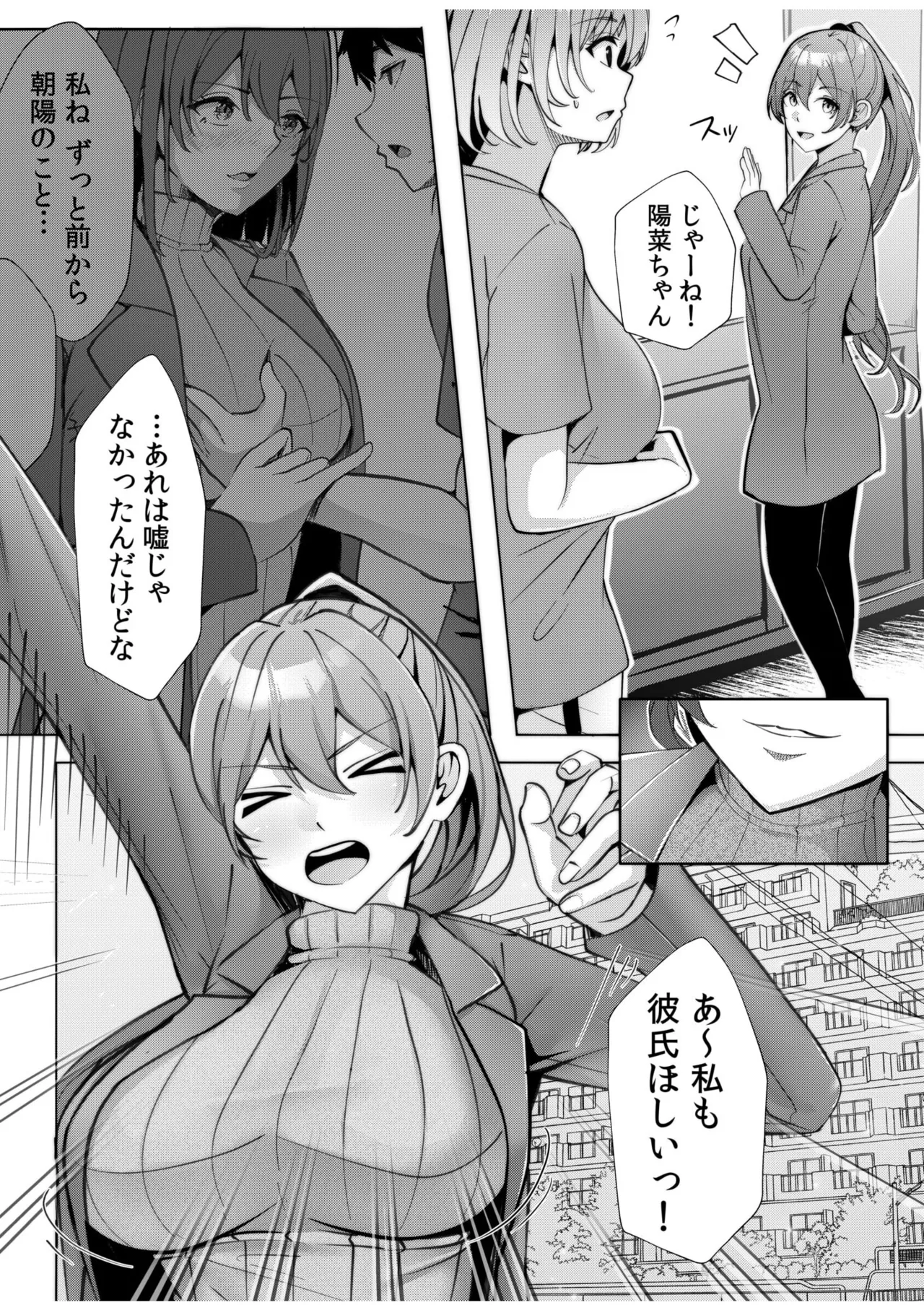 [Aga Marino] Gal Dakumi ~Iede Shojo to no Hamemakuri Dousei Sex~ 11-17 page 34 - sole male nakadashi hentai manga - read online free