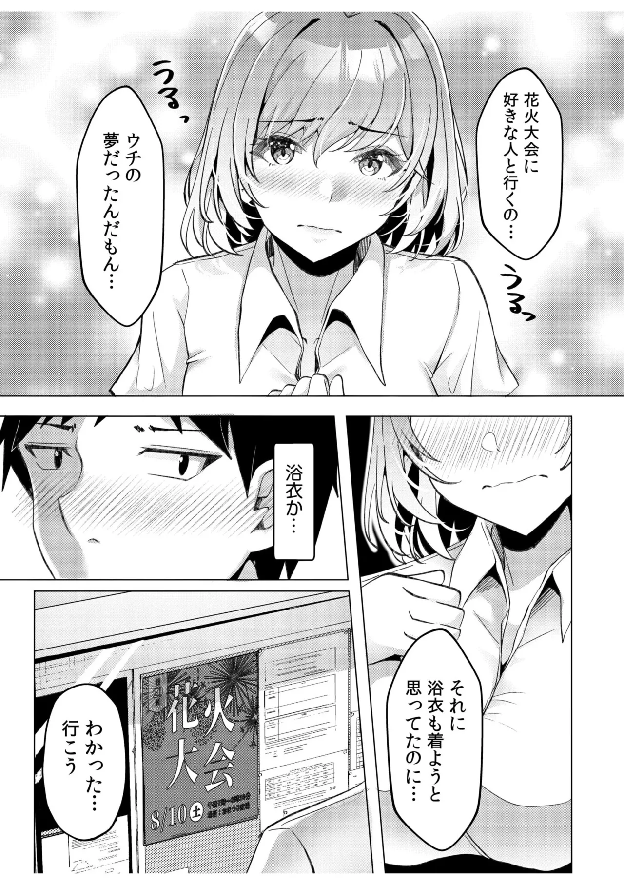[Aga Marino] Gal Dakumi ~Iede Shojo to no Hamemakuri Dousei Sex~ 11-17 page 42 - sole male nakadashi hentai manga - read online free