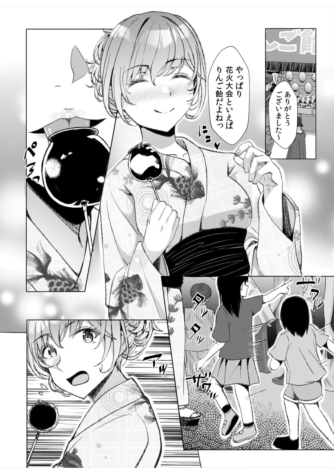 [Aga Marino] Gal Dakumi ~Iede Shojo to no Hamemakuri Dousei Sex~ 11-17 page 47 - sole male nakadashi hentai manga - read online free