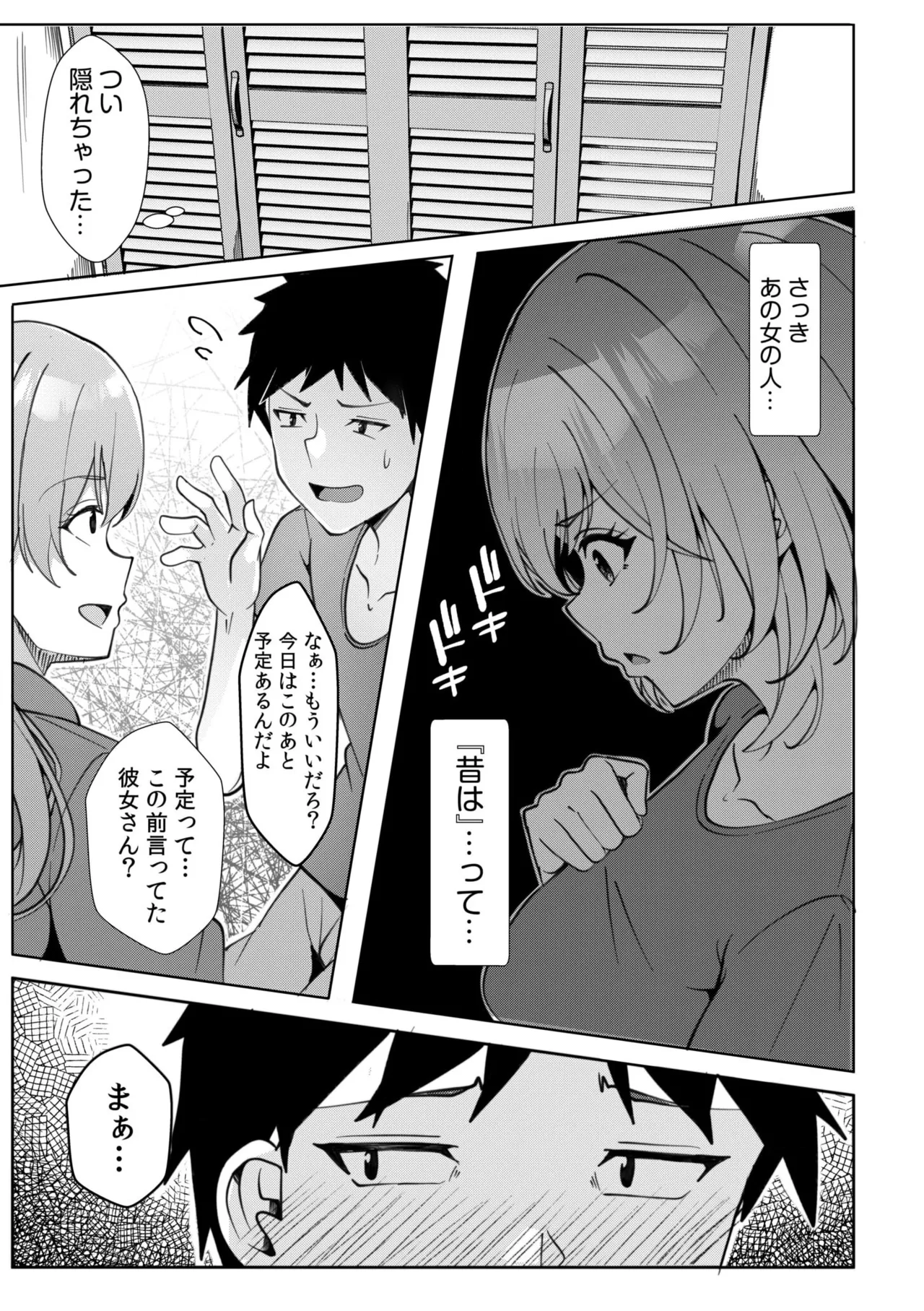 [Aga Marino] Gal Dakumi ~Iede Shojo to no Hamemakuri Dousei Sex~ 11-17 - Page 5