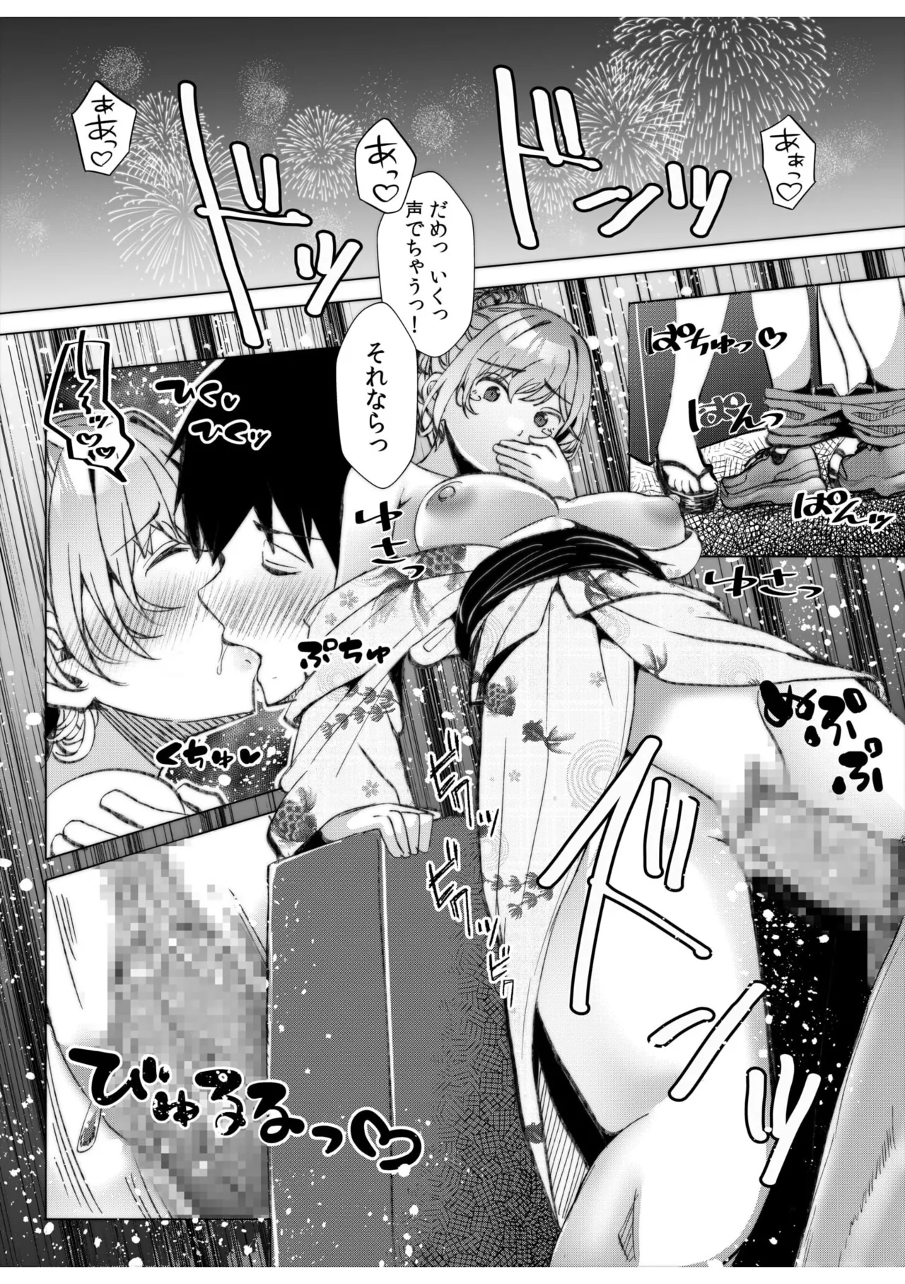 [Aga Marino] Gal Dakumi ~Iede Shojo to no Hamemakuri Dousei Sex~ 11-17 page 65 - nakadashi mosaic censorship hentai manga - read online free