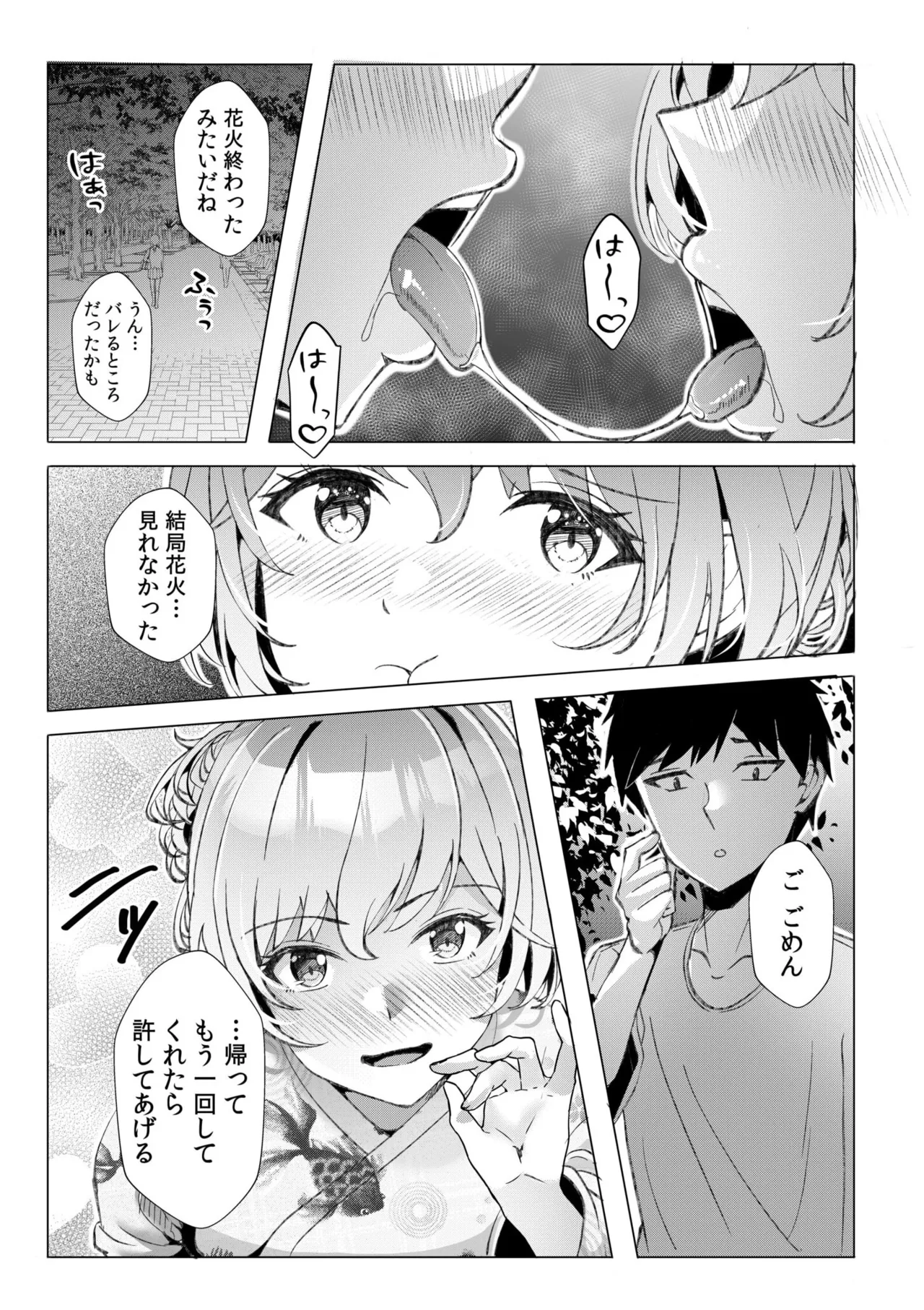 [Aga Marino] Gal Dakumi ~Iede Shojo to no Hamemakuri Dousei Sex~ 11-17 page 66 - nakadashi mosaic censorship hentai manga - read online free