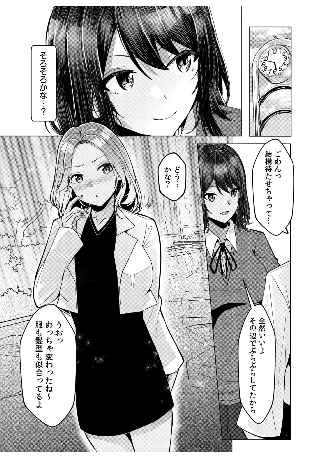 [Aga Marino] Gal Dakumi ~Iede Shojo to no Hamemakuri Dousei Sex~ 11-17 page 75 - squirting cunnilingus hentai manga - read online free