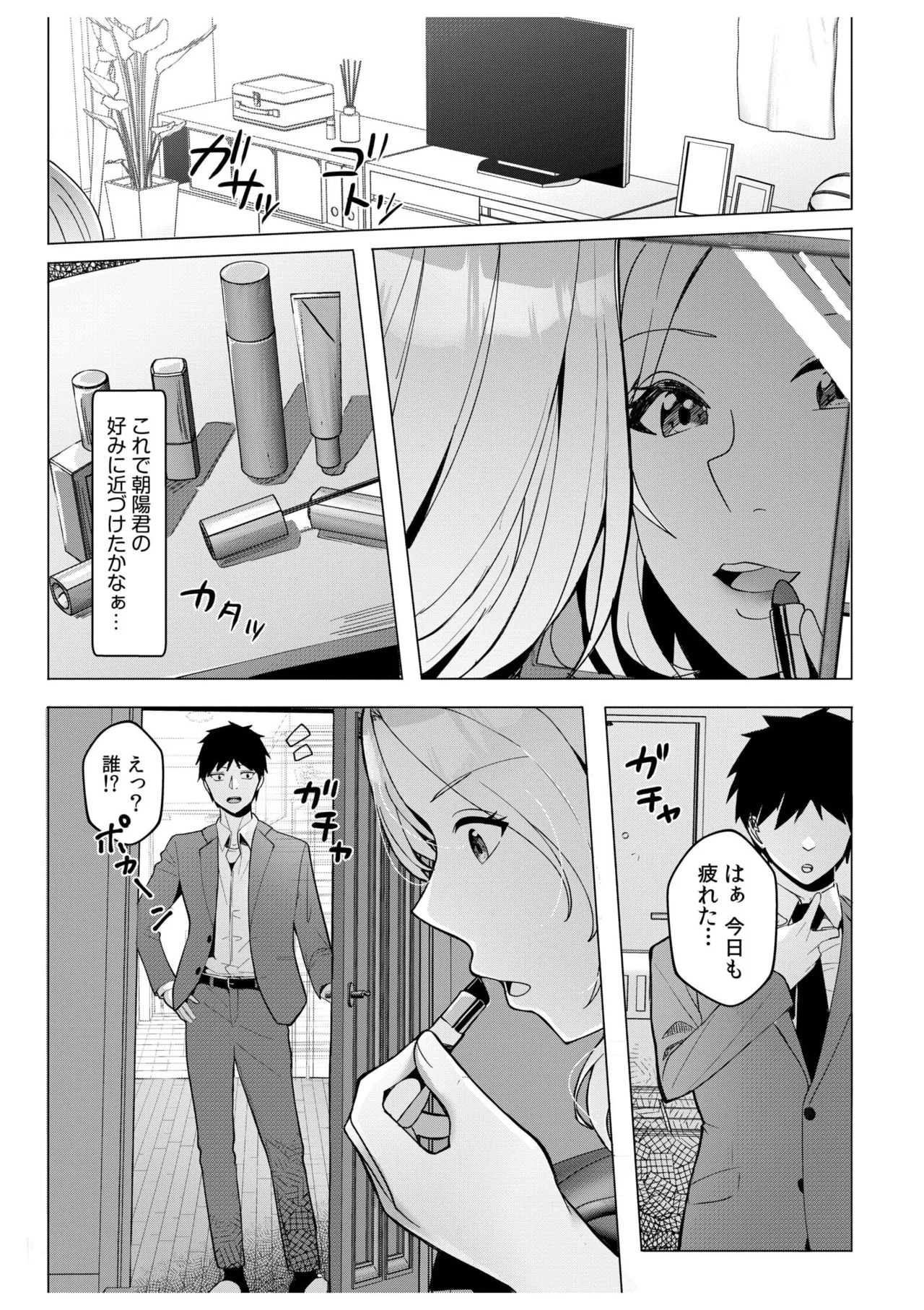 [Aga Marino] Gal Dakumi ~Iede Shojo to no Hamemakuri Dousei Sex~ 11-17 page 77 - nakadashi mosaic censorship hentai manga - read online free