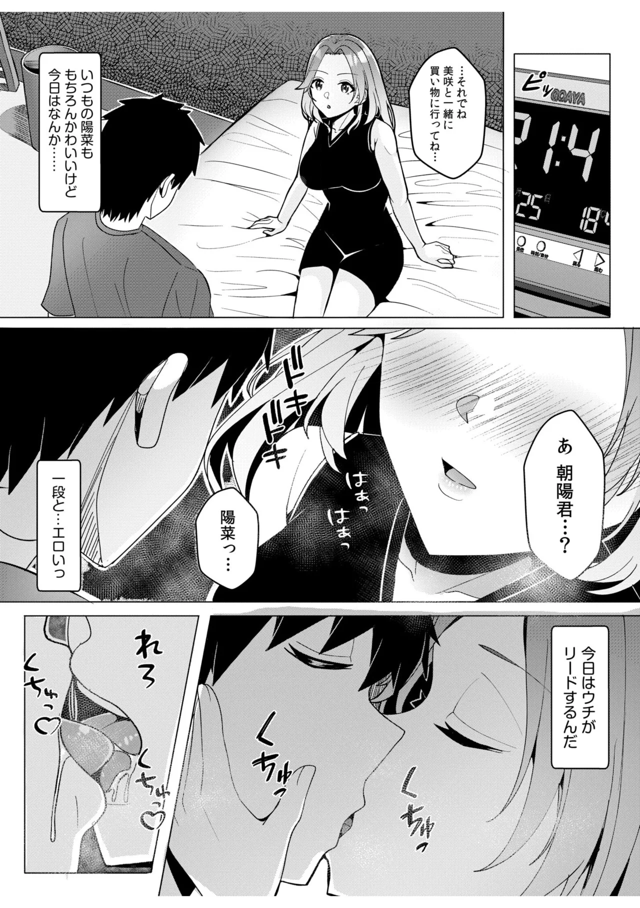 [Aga Marino] Gal Dakumi ~Iede Shojo to no Hamemakuri Dousei Sex~ 11-17 page 79 - nakadashi mosaic censorship hentai manga - read online free