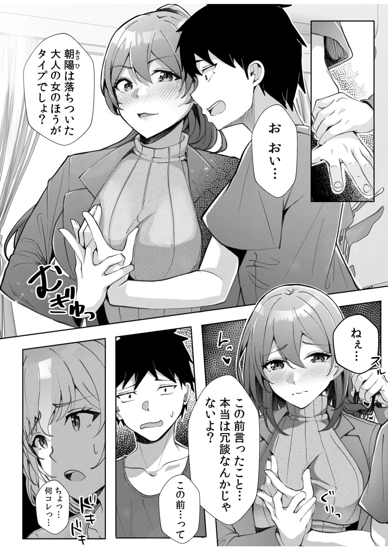 Preview page 8