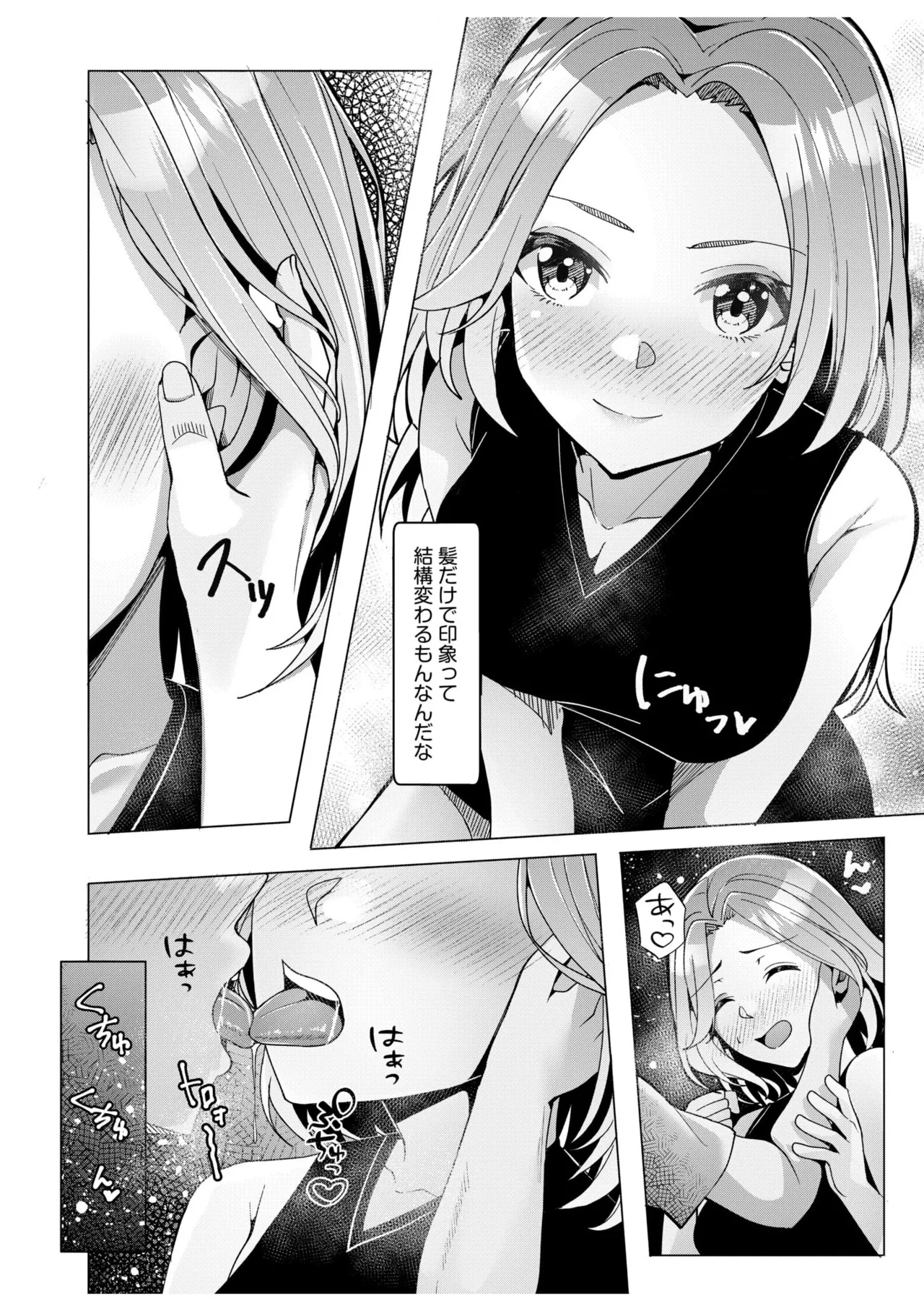 [Aga Marino] Gal Dakumi ~Iede Shojo to no Hamemakuri Dousei Sex~ 11-17 page 80 - squirting cunnilingus hentai manga - read online free