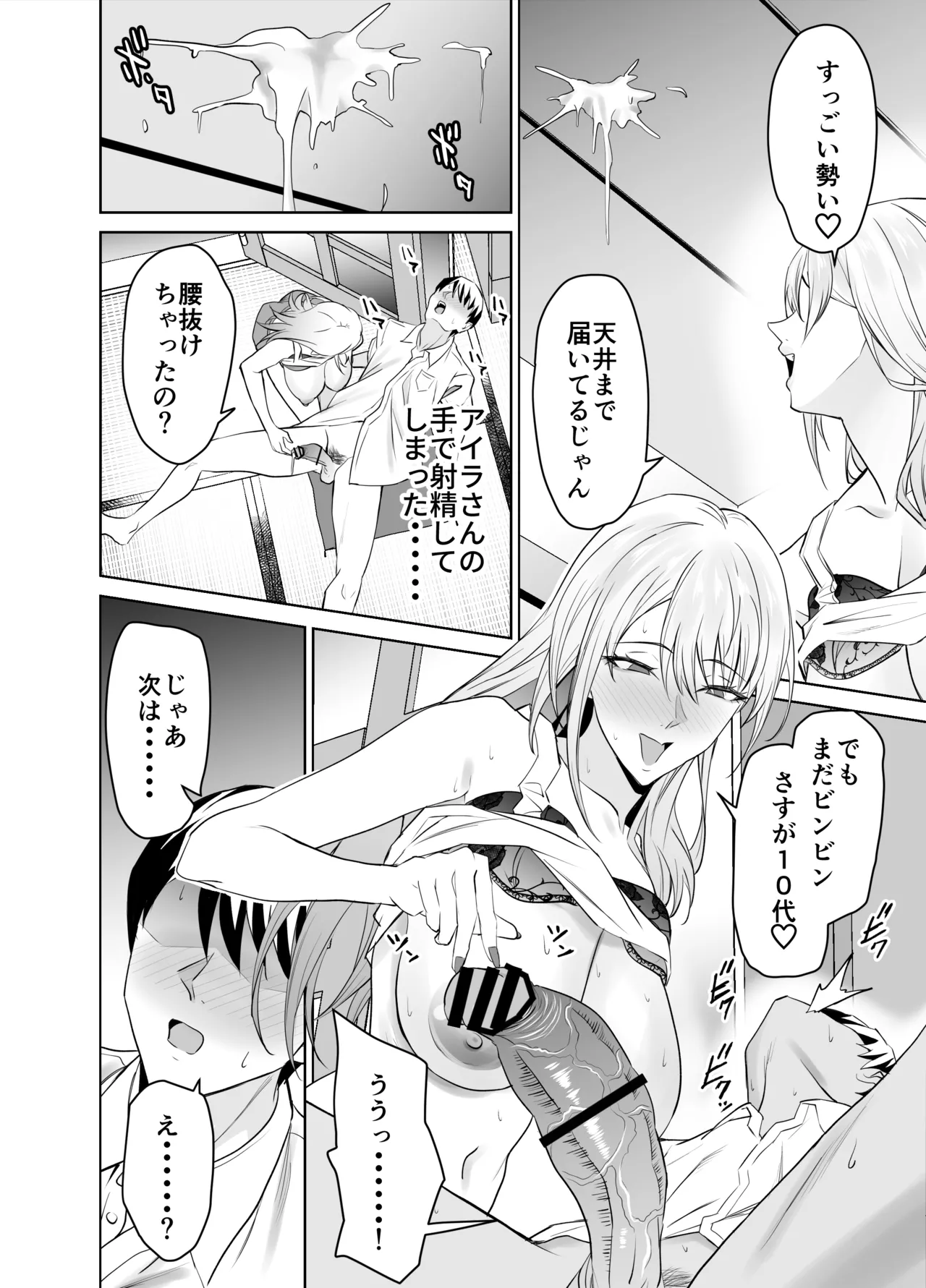 [EXTENDED PART (Endo Yoshiki)] Tomodachi no Gal Mama (Batsu Ichi, Bakunyuu) wa Musuko ni Kakurete Ore no Dekachin wo Kuimakuru. [Digital] page 19 original parody - handjob milf hentai manga - read online free